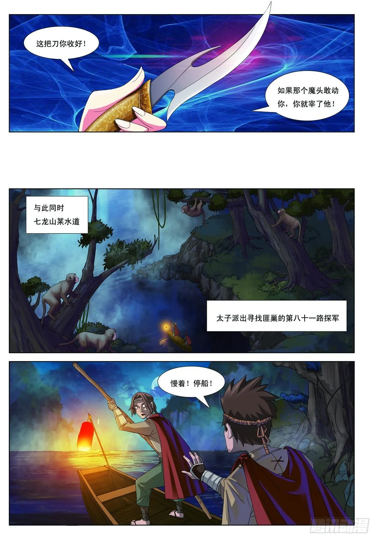第22话 第2页