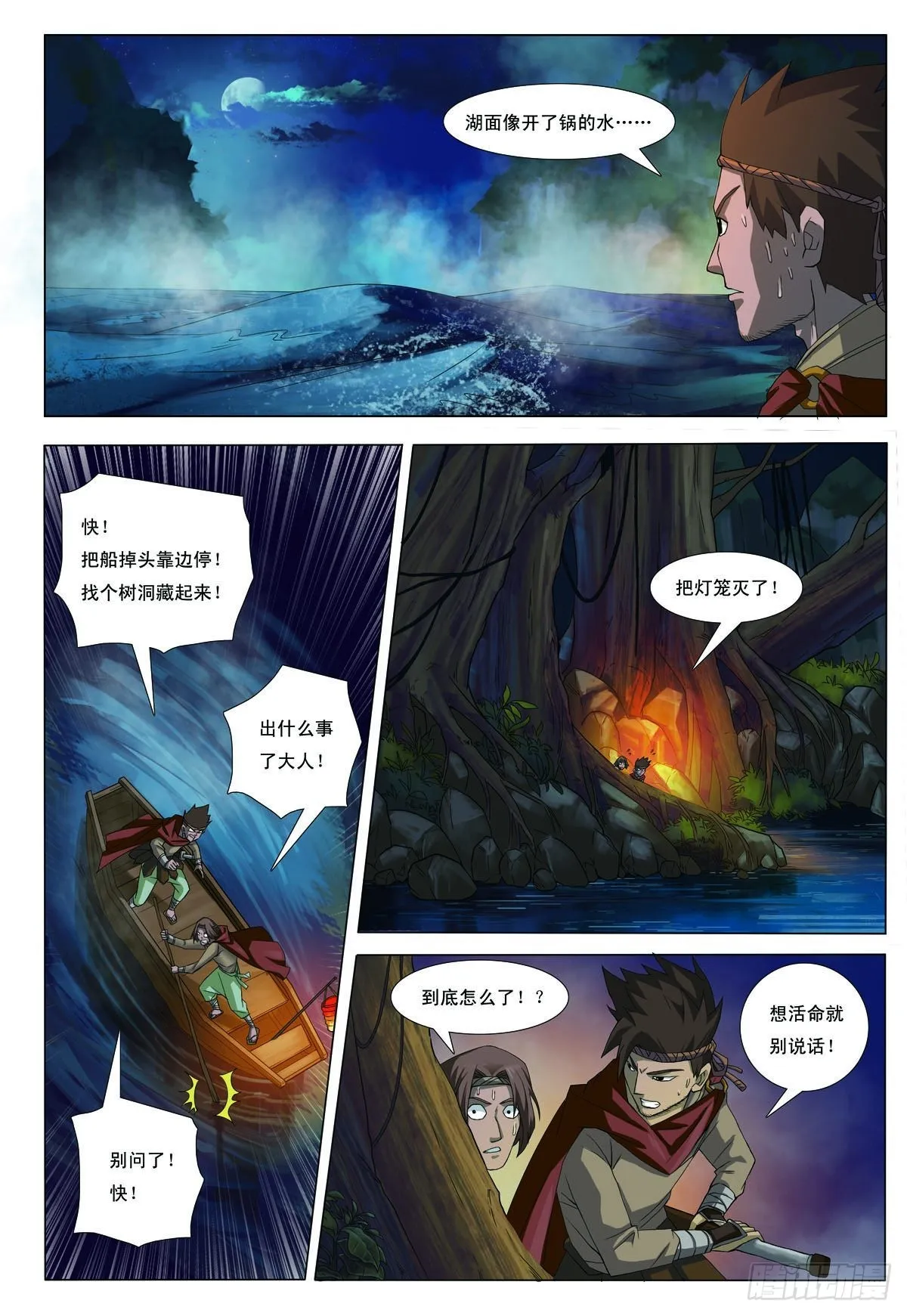 第22话 第3页