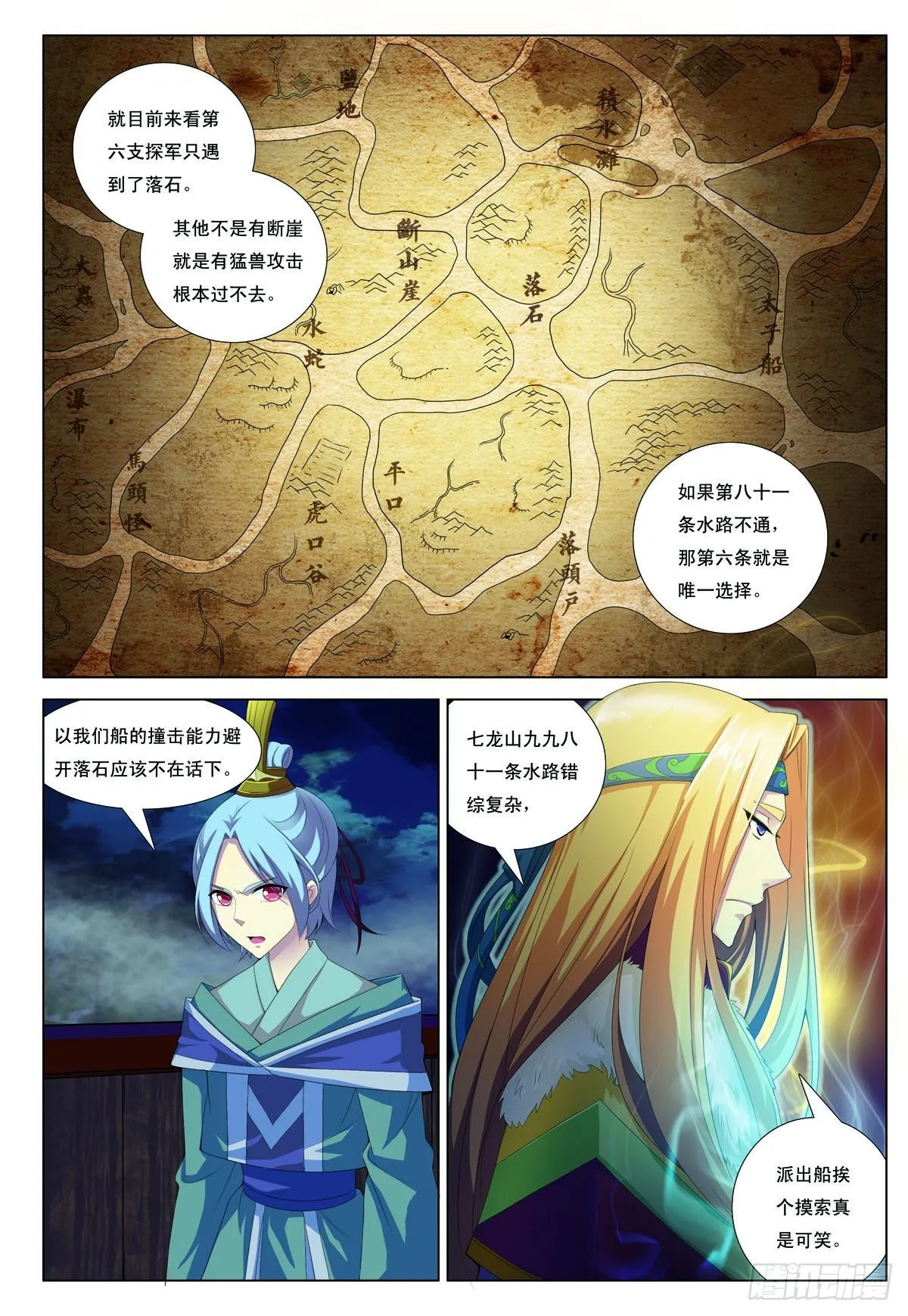 第22话 第7页