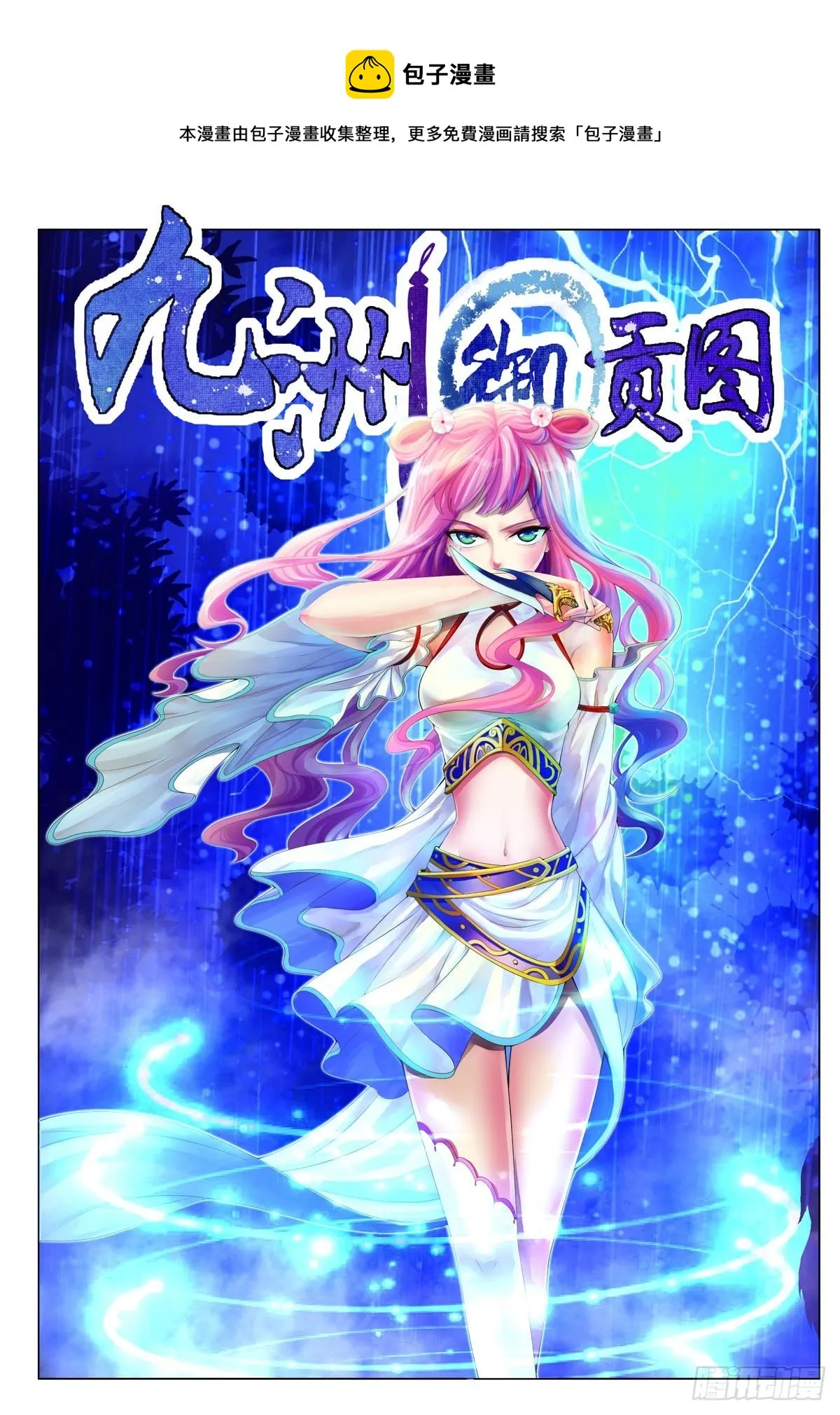 第23话 第1页