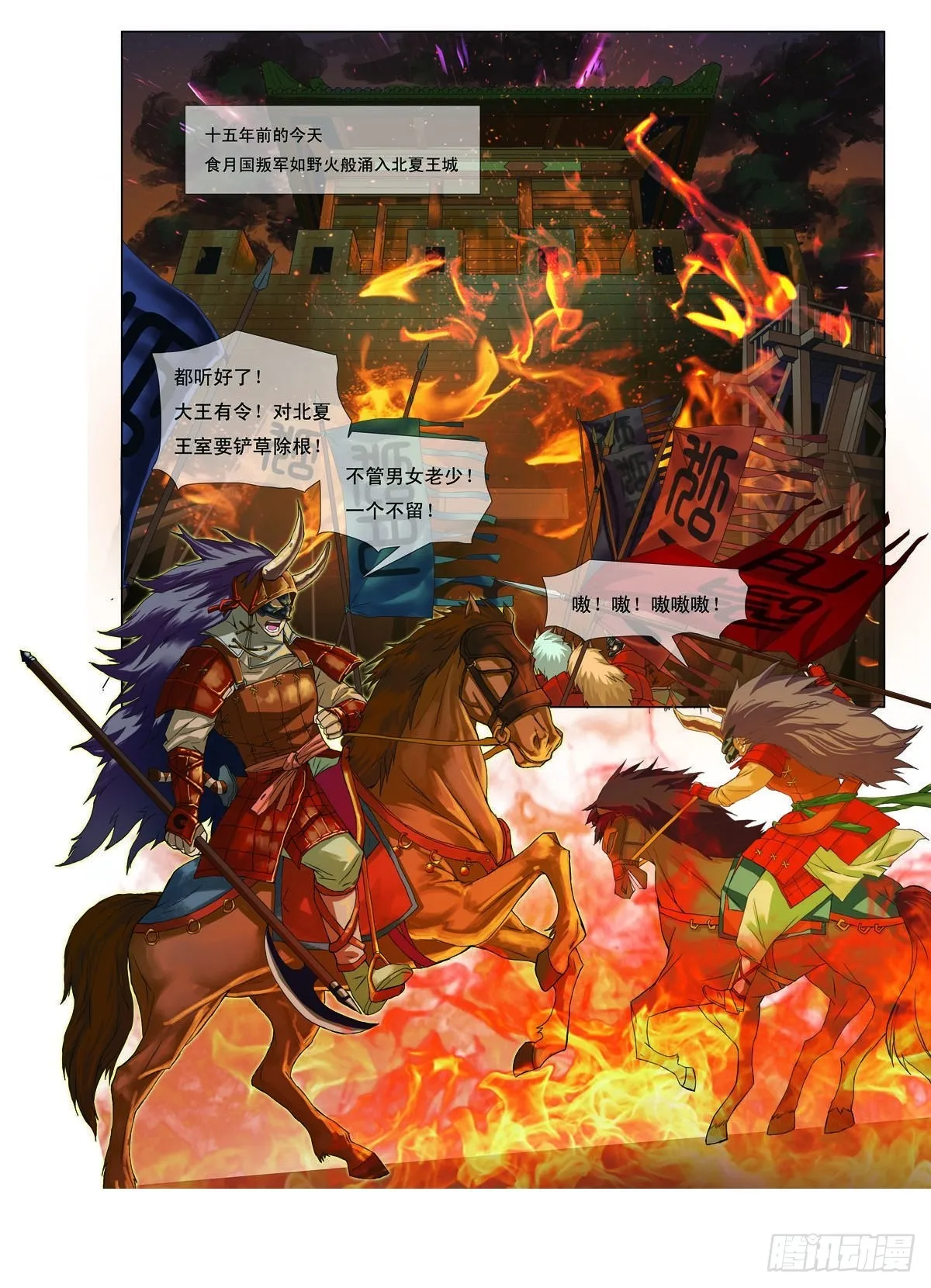 第23话 第2页