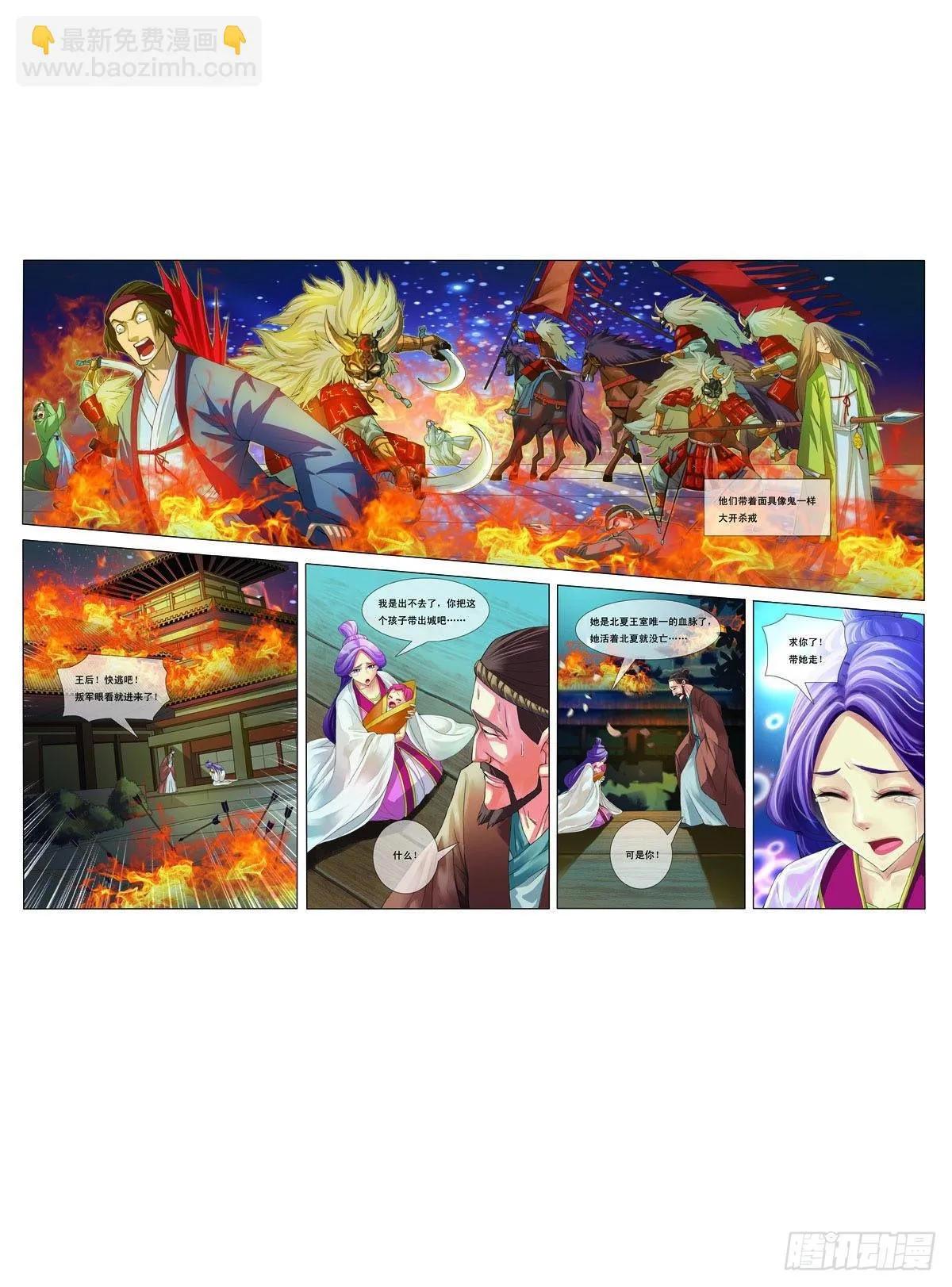 第23话 第3页