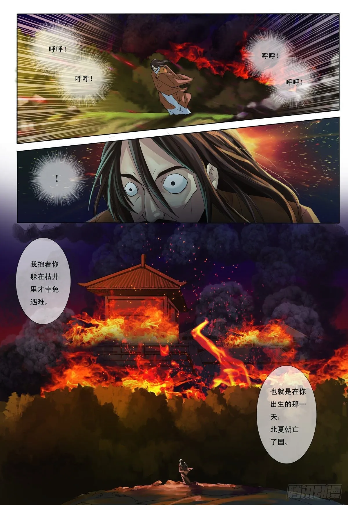 第23话 第4页