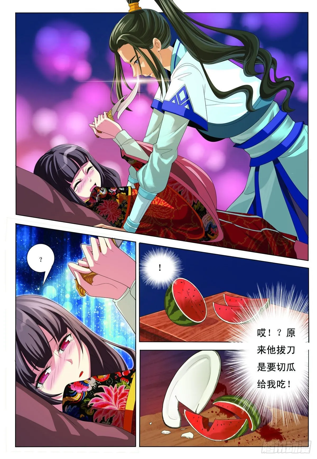 第24话 第7页