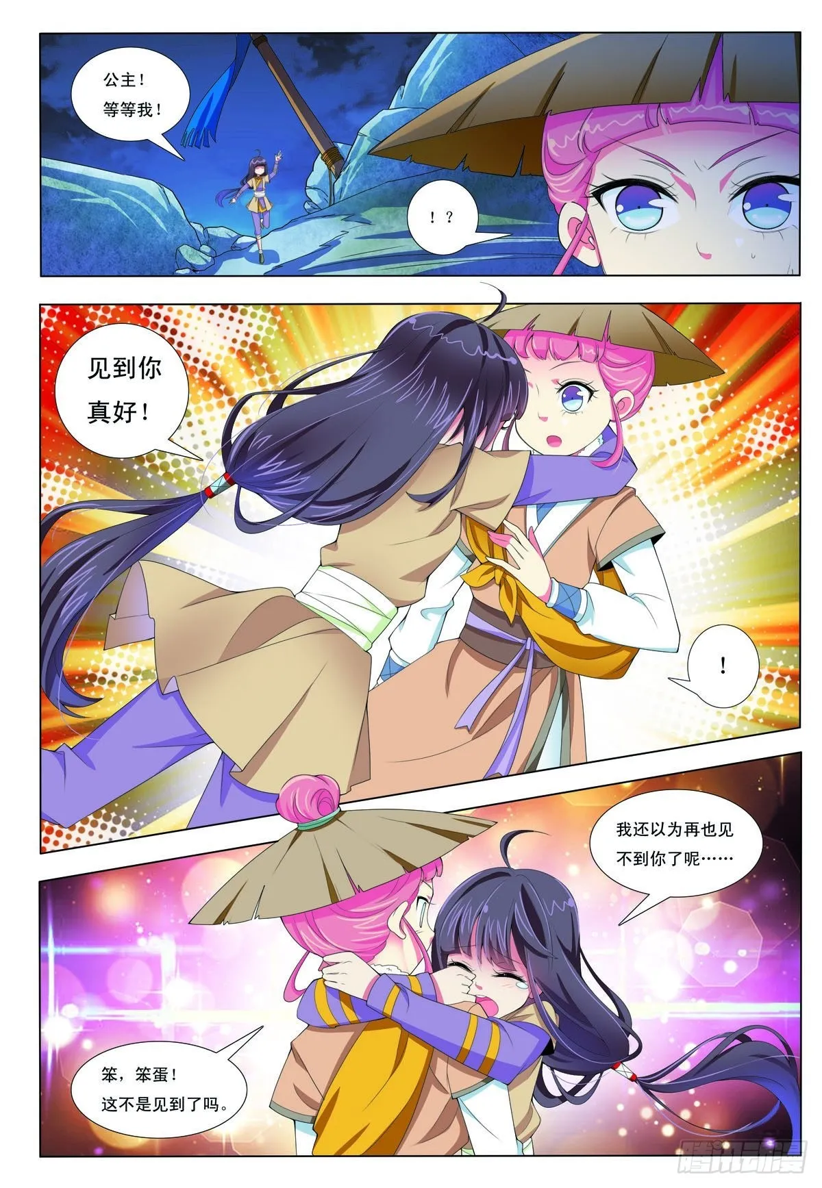 第25话 第3页