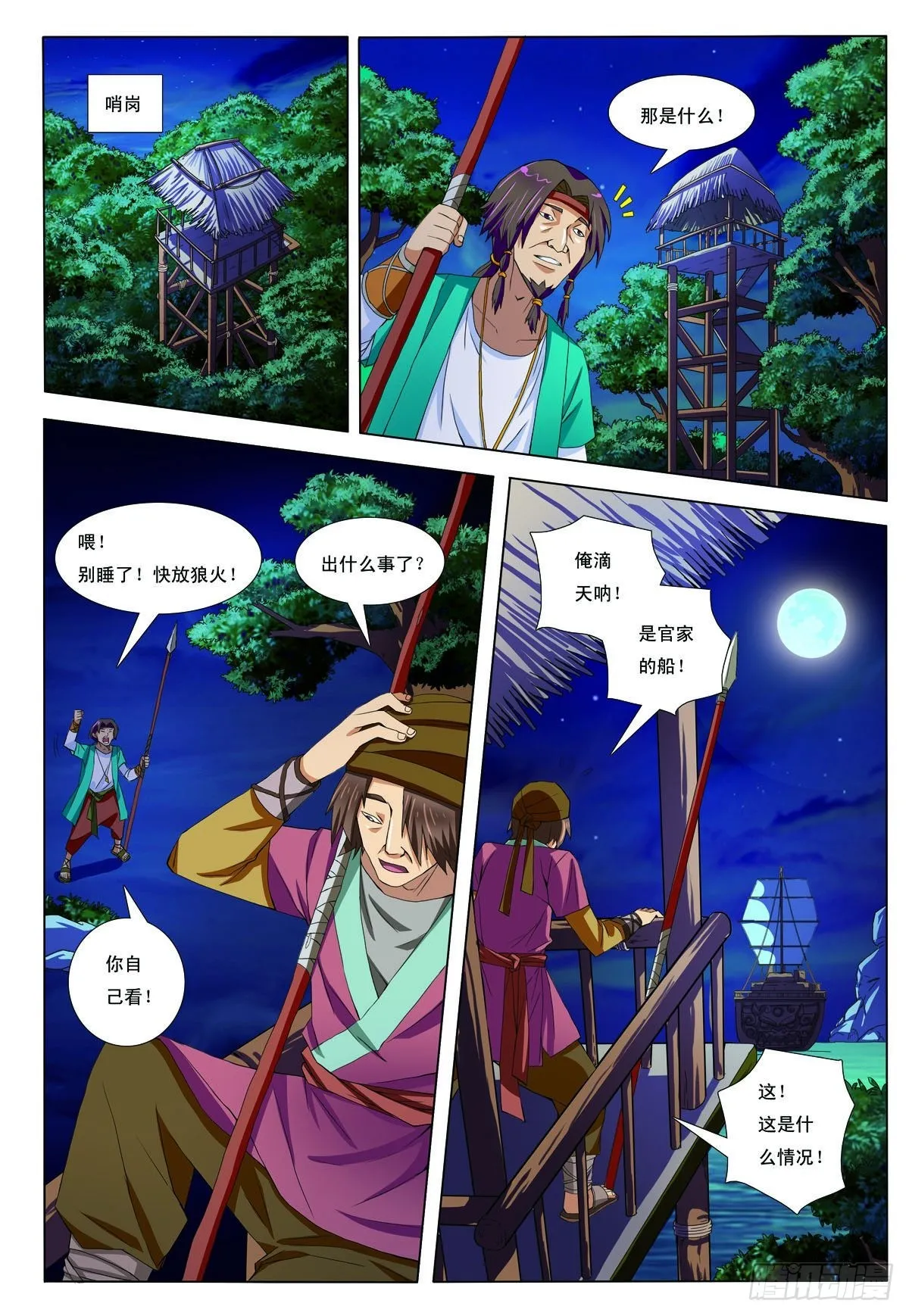 第25话 第6页