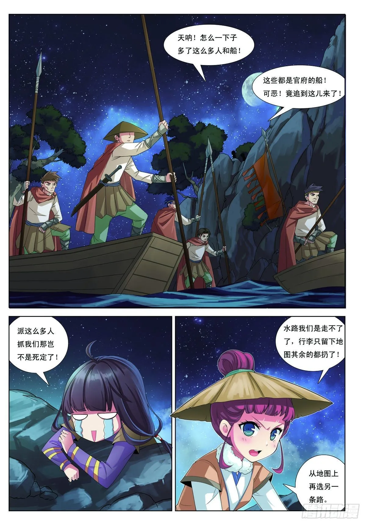 第26话 第2页