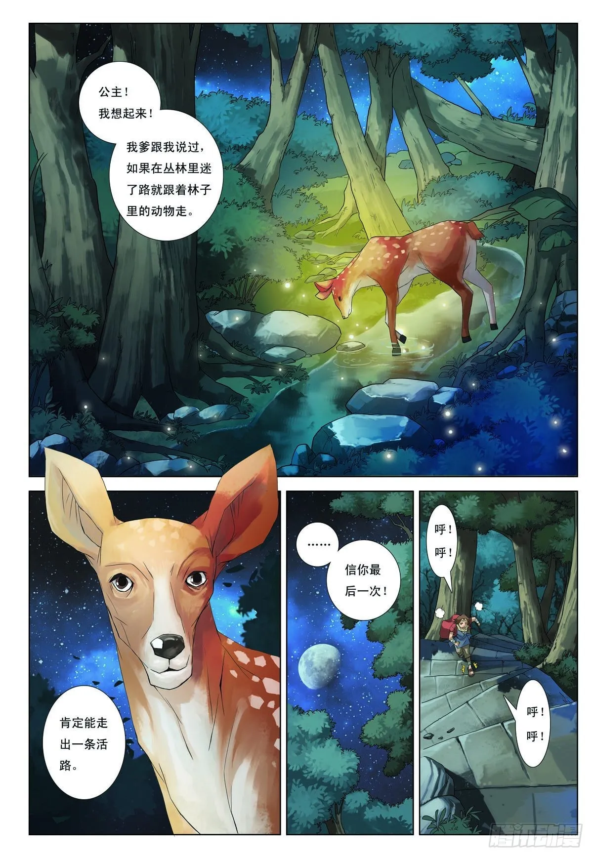 第26话 第5页