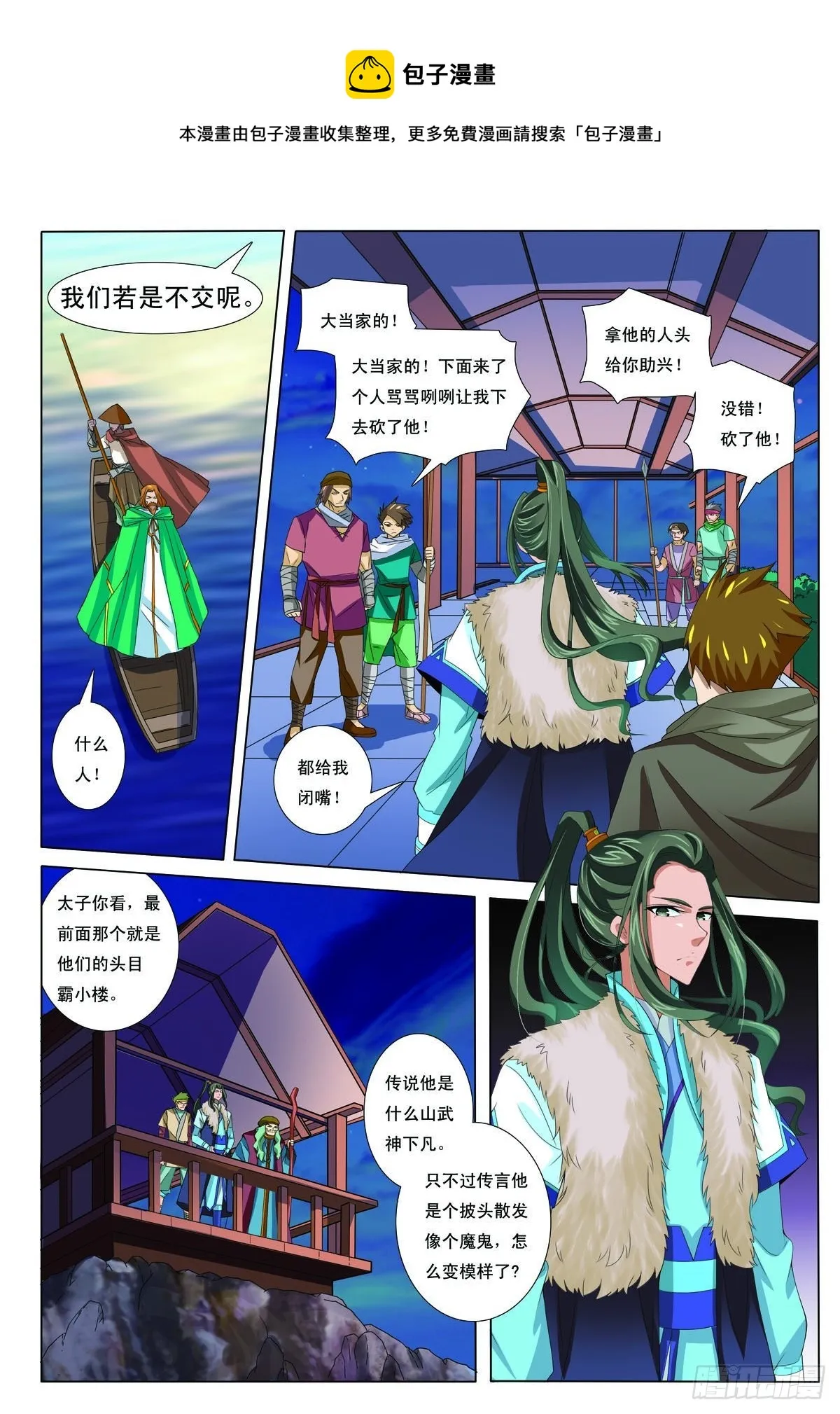 第27话 第1页