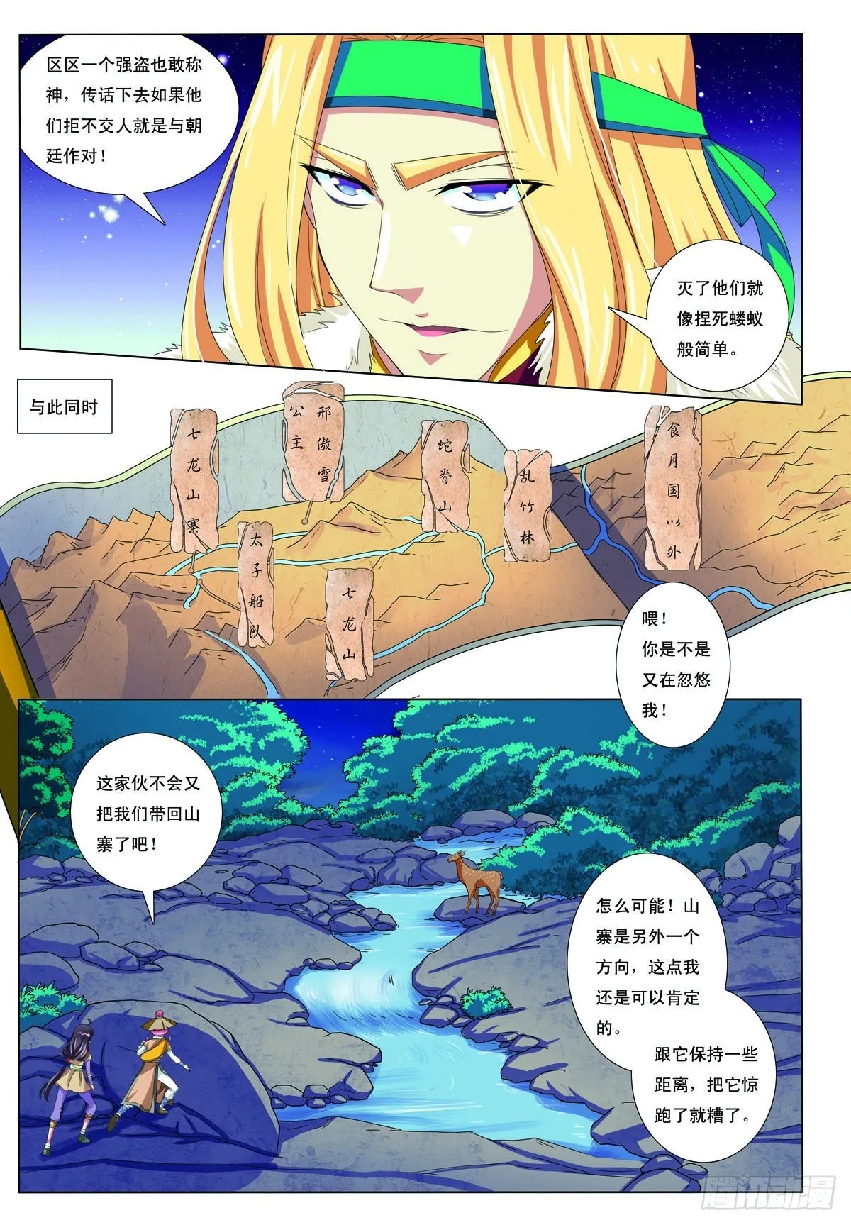 第27话 第2页