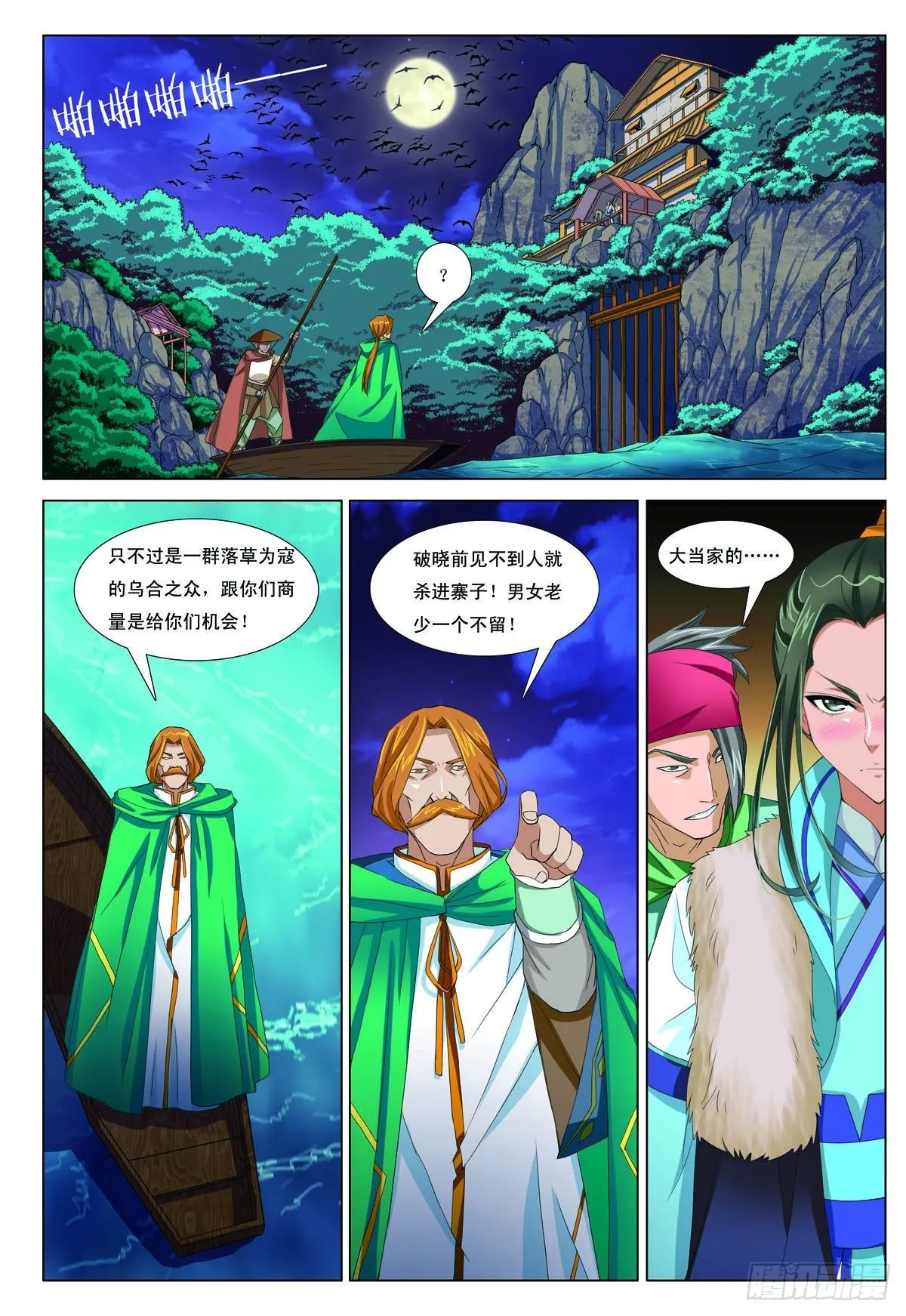 第28话 第2页