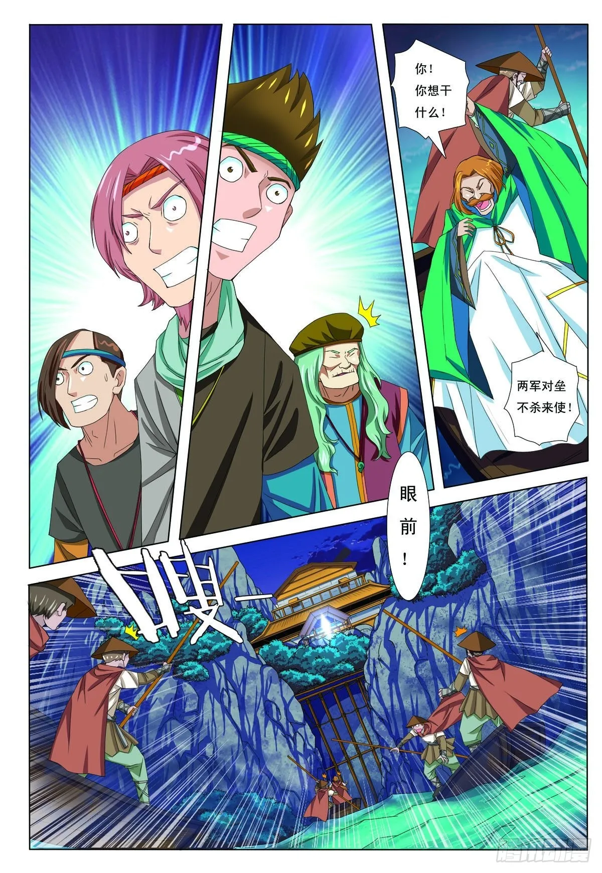 第28话 第4页