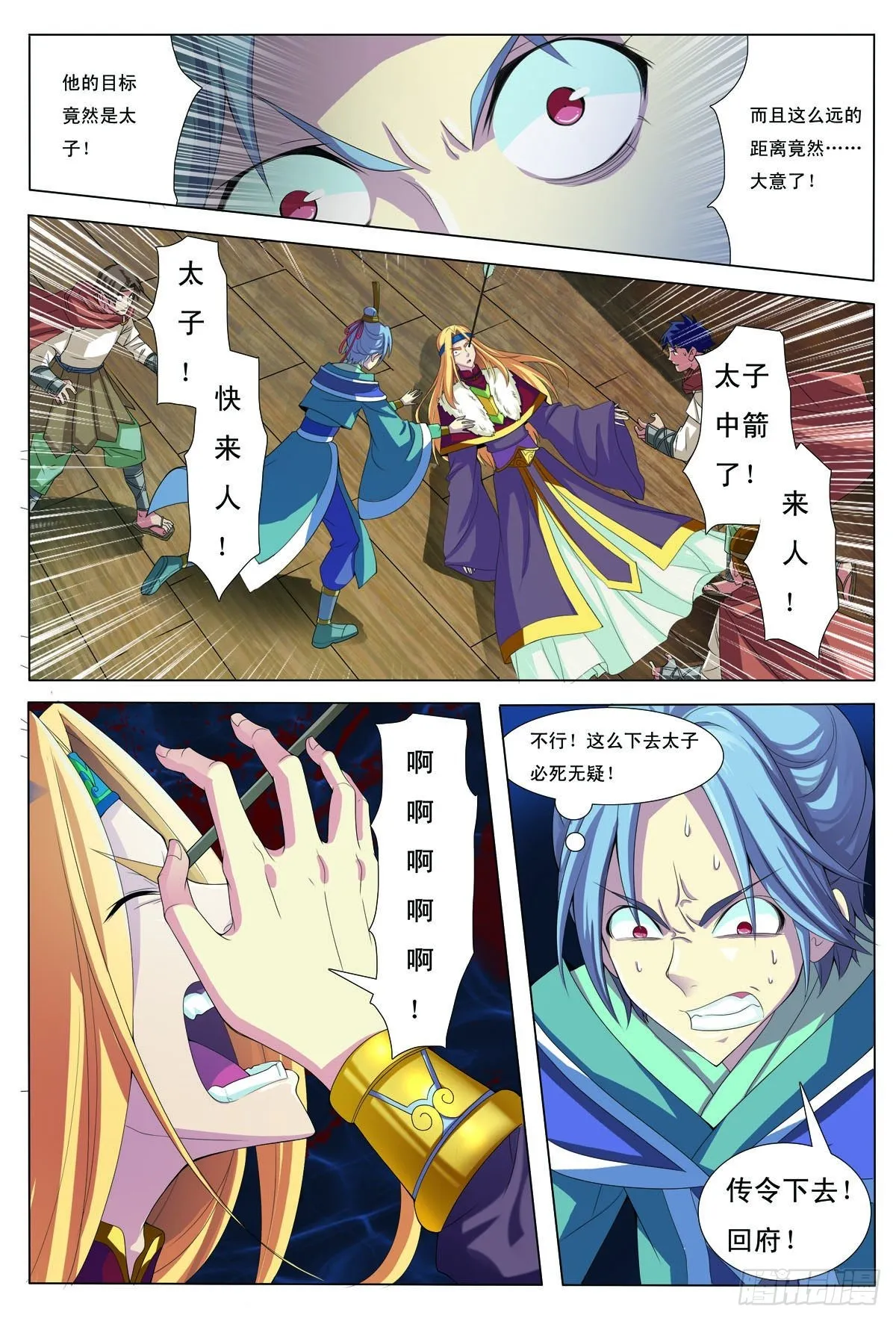 第28话 第6页