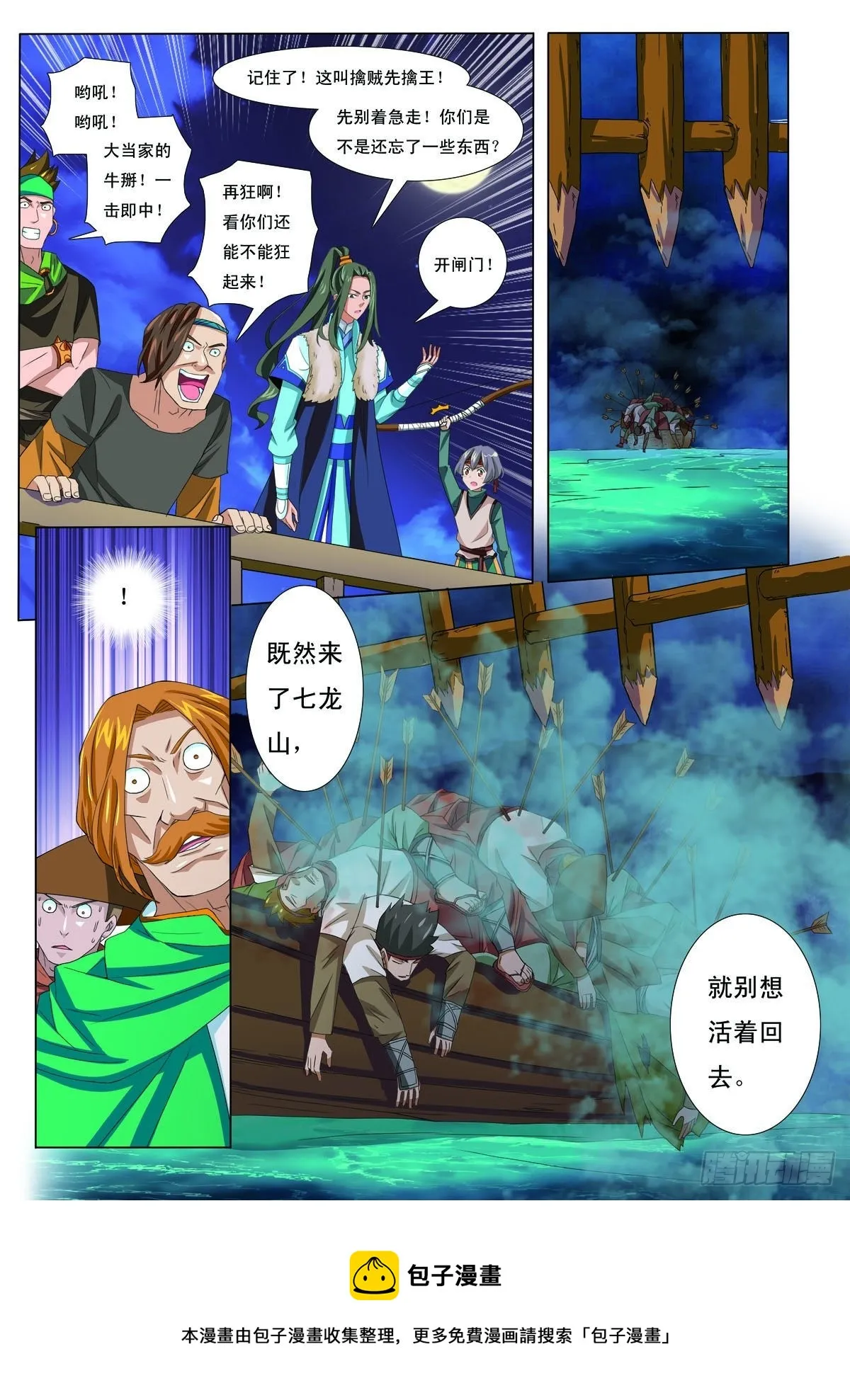 第28话 第7页