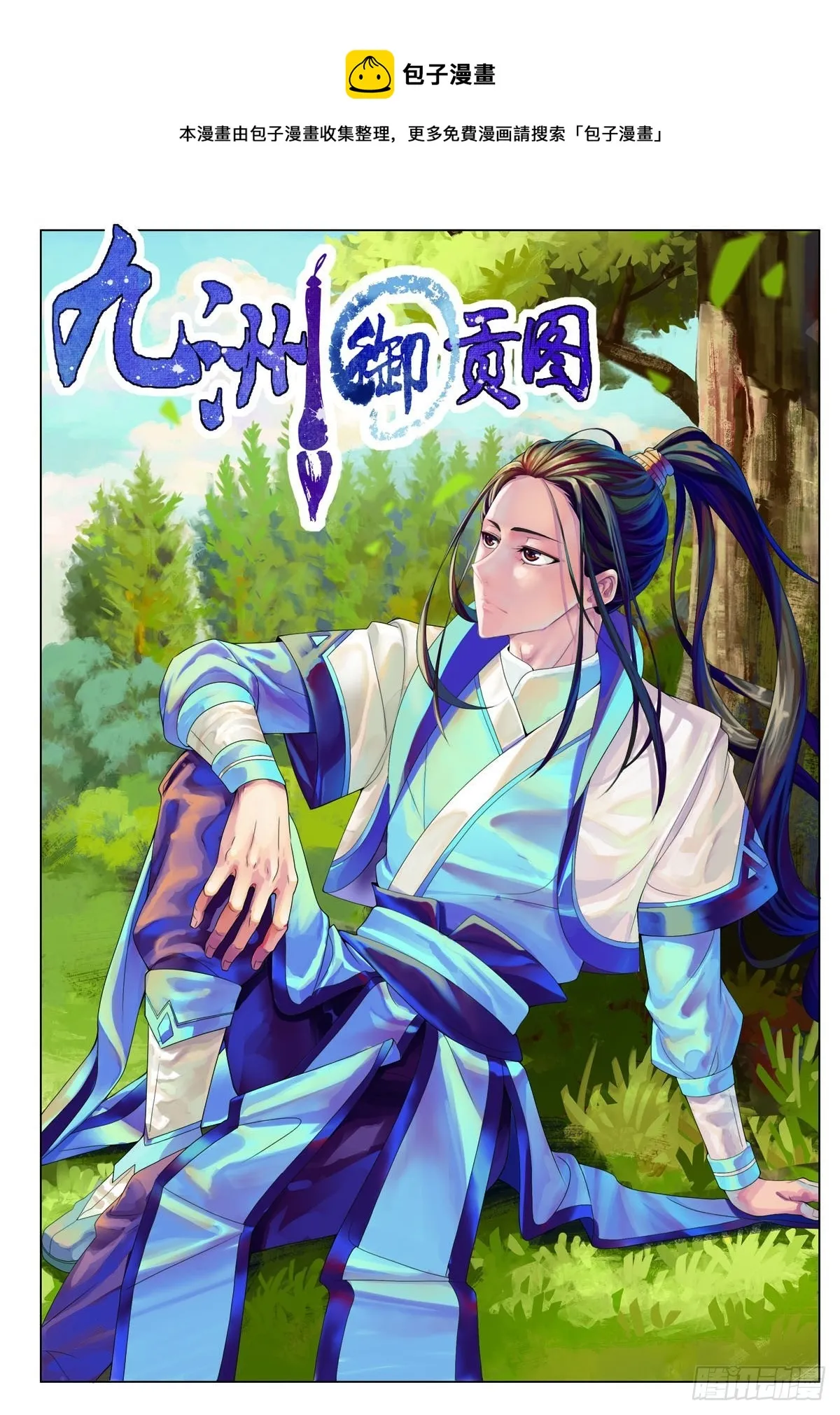 第29话 第1页