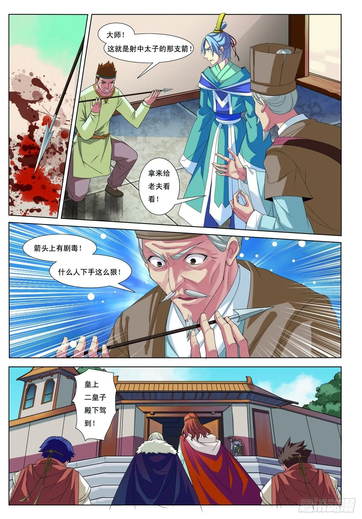 第29话 第4页