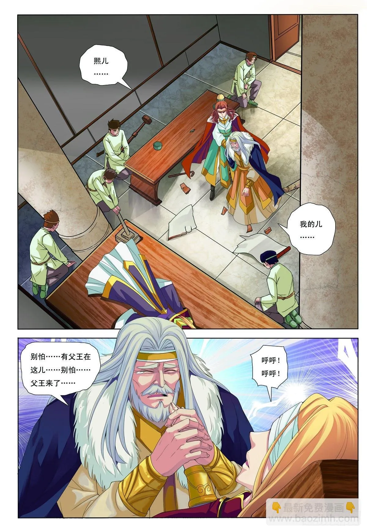 第29话 第5页