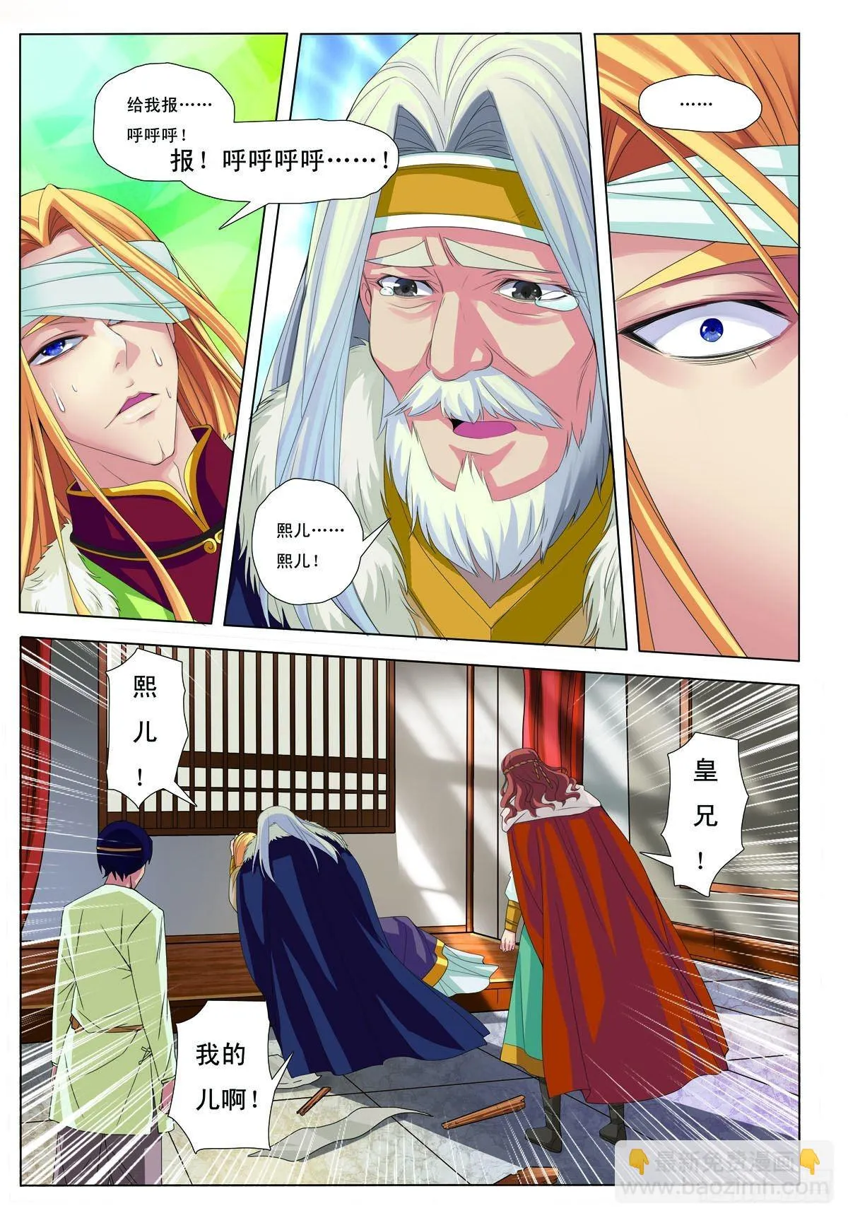 第29话 第6页
