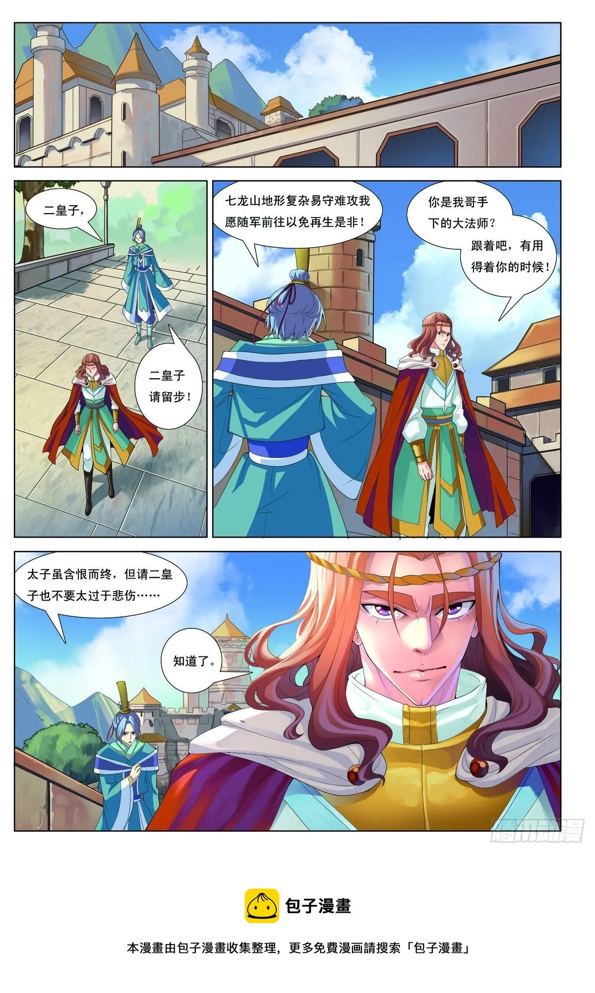 第29话 第8页