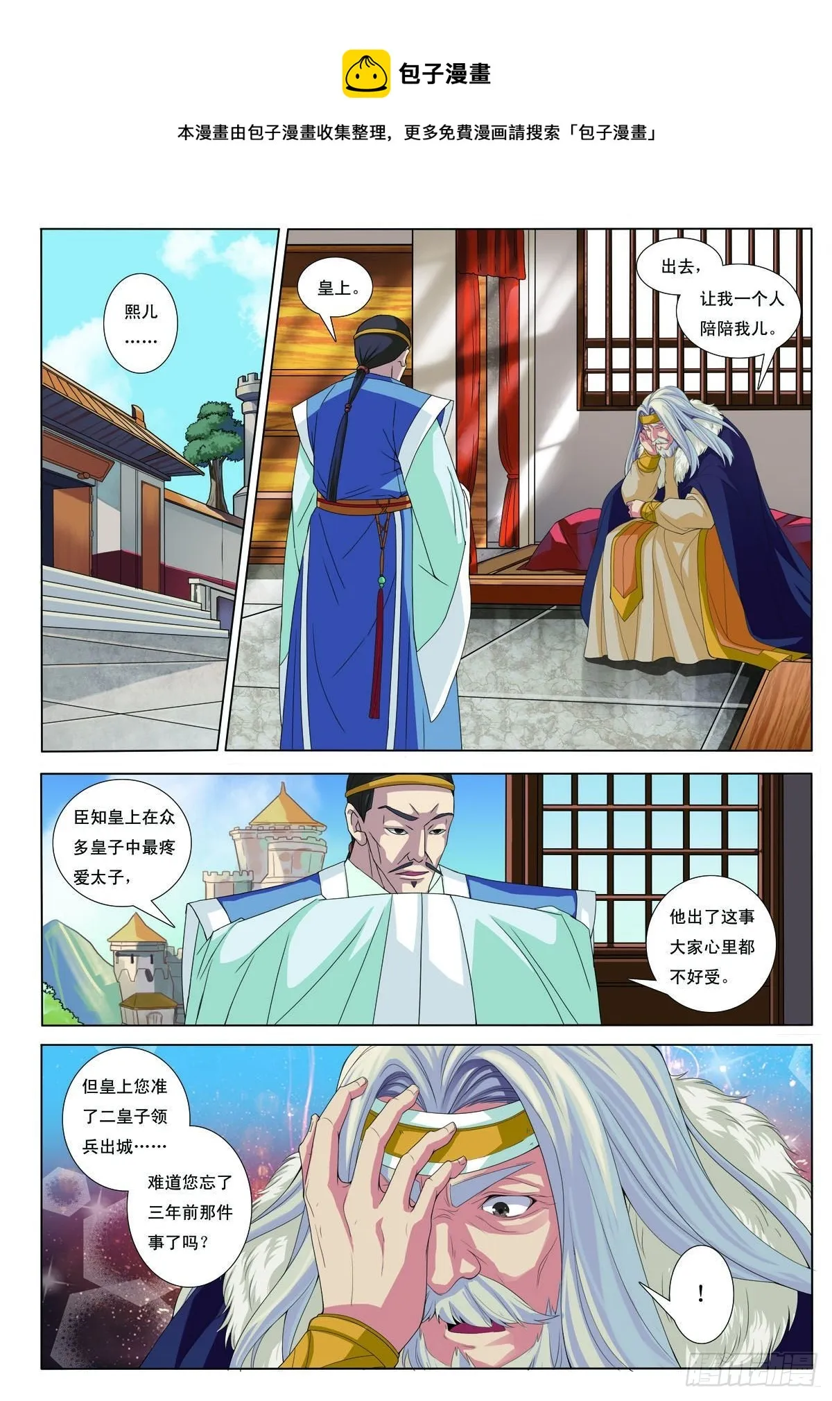 第30话 第1页
