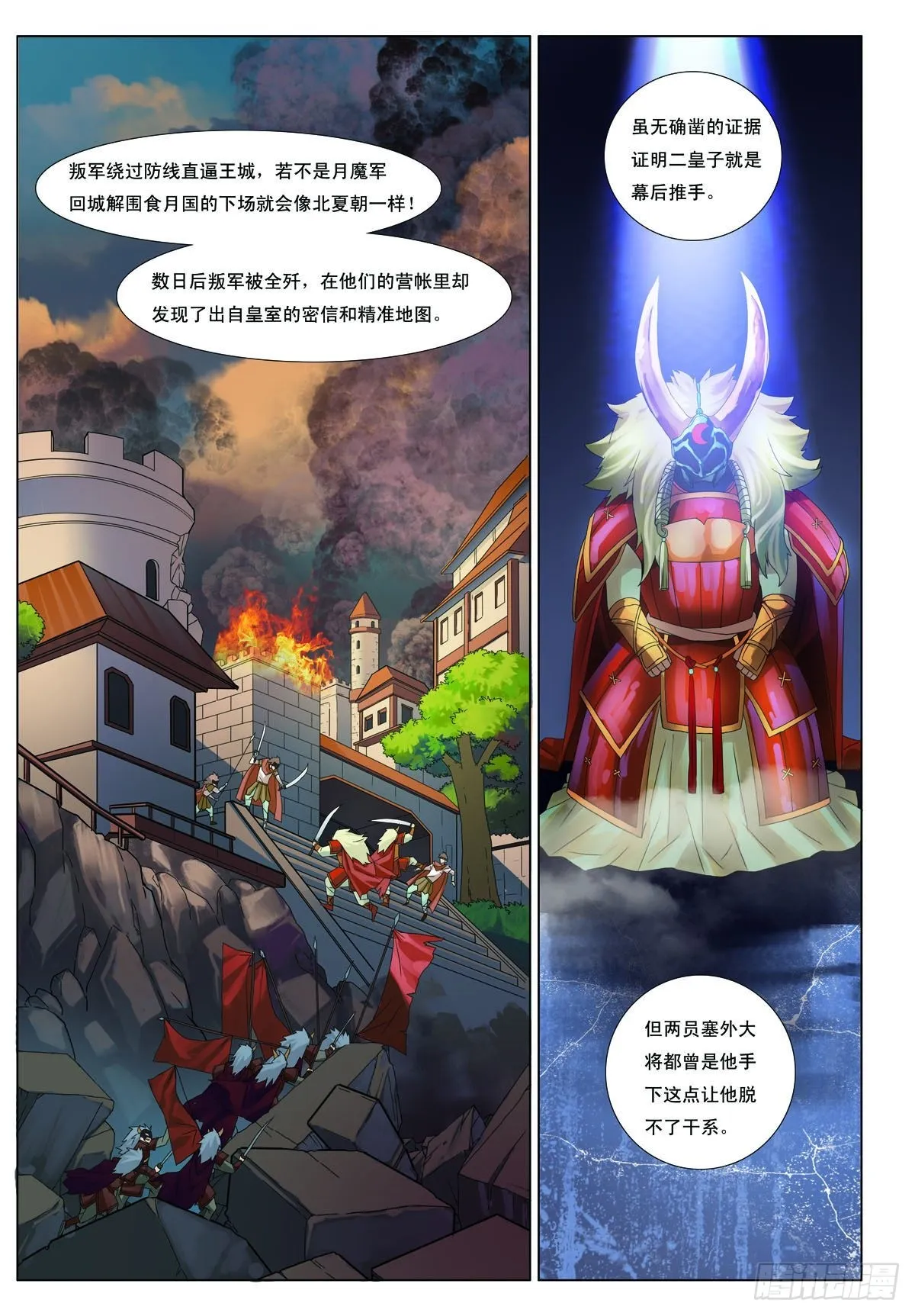 第30话 第4页