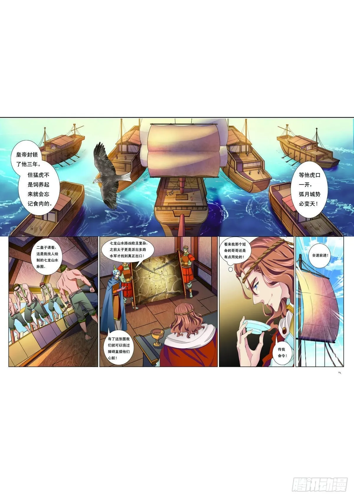 第30话 第5页