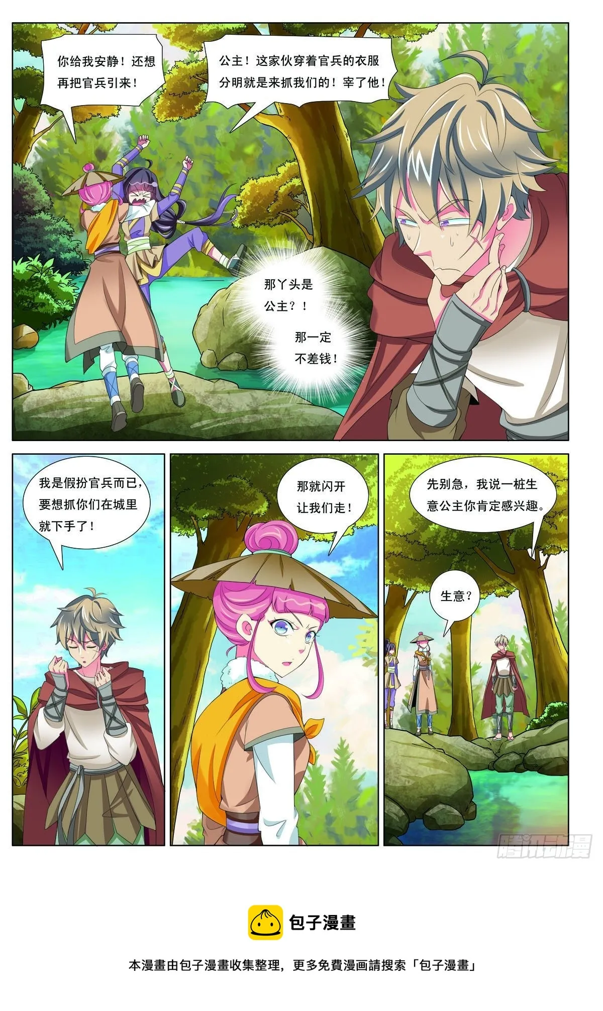 第30话 第7页