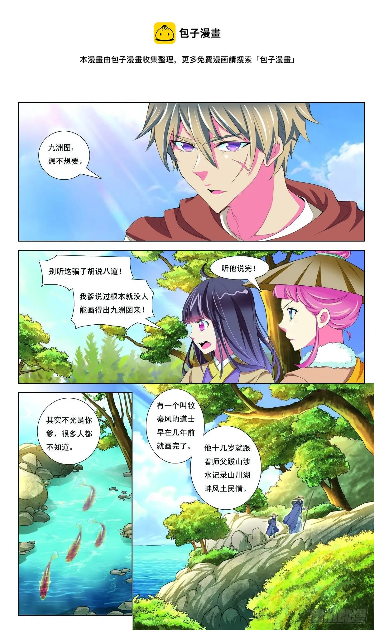 第31话 第1页