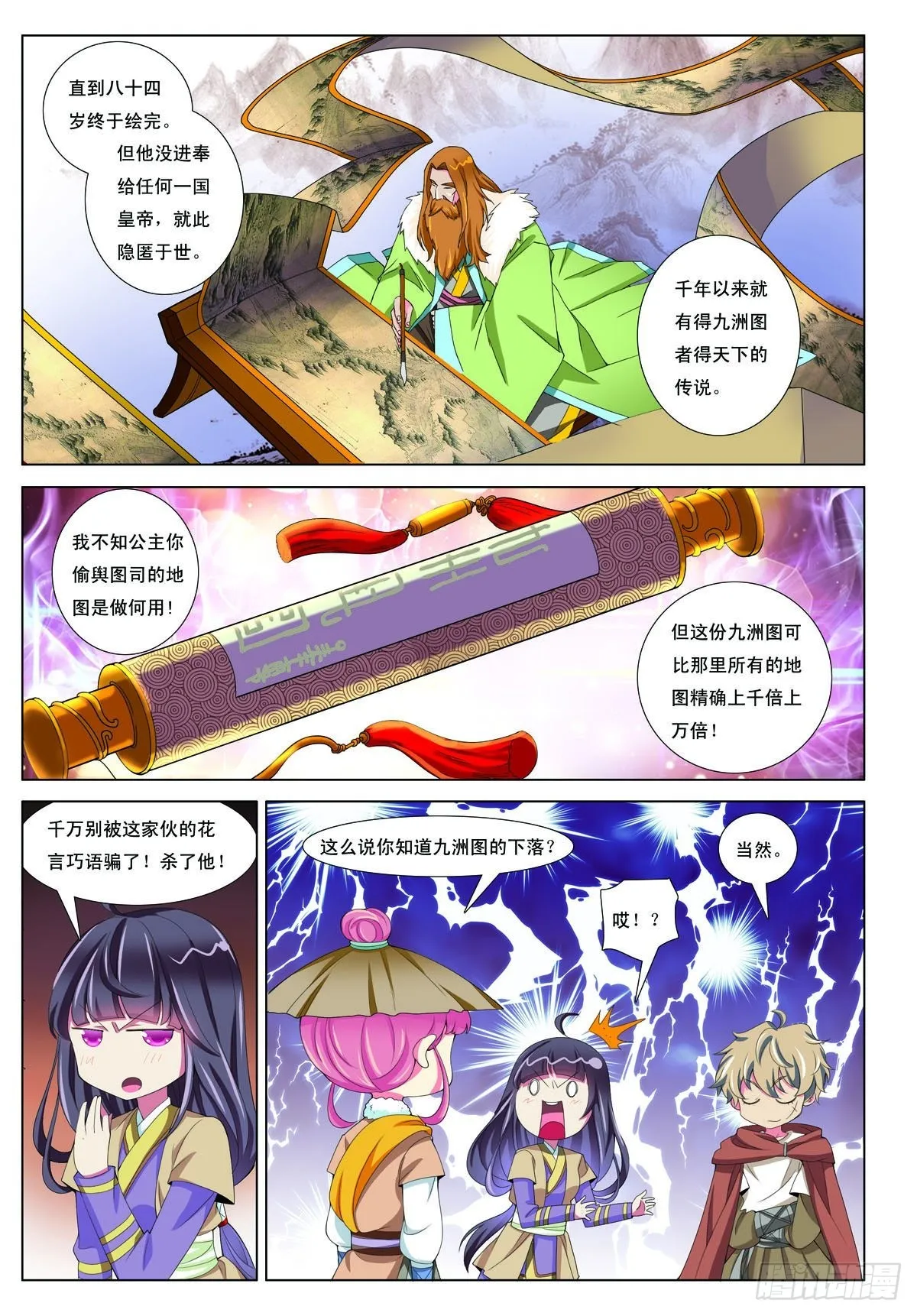第31话 第2页