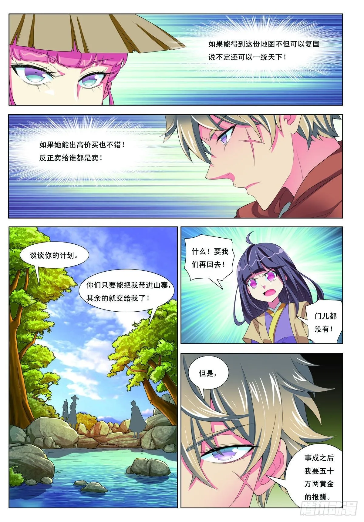 第31话 第4页