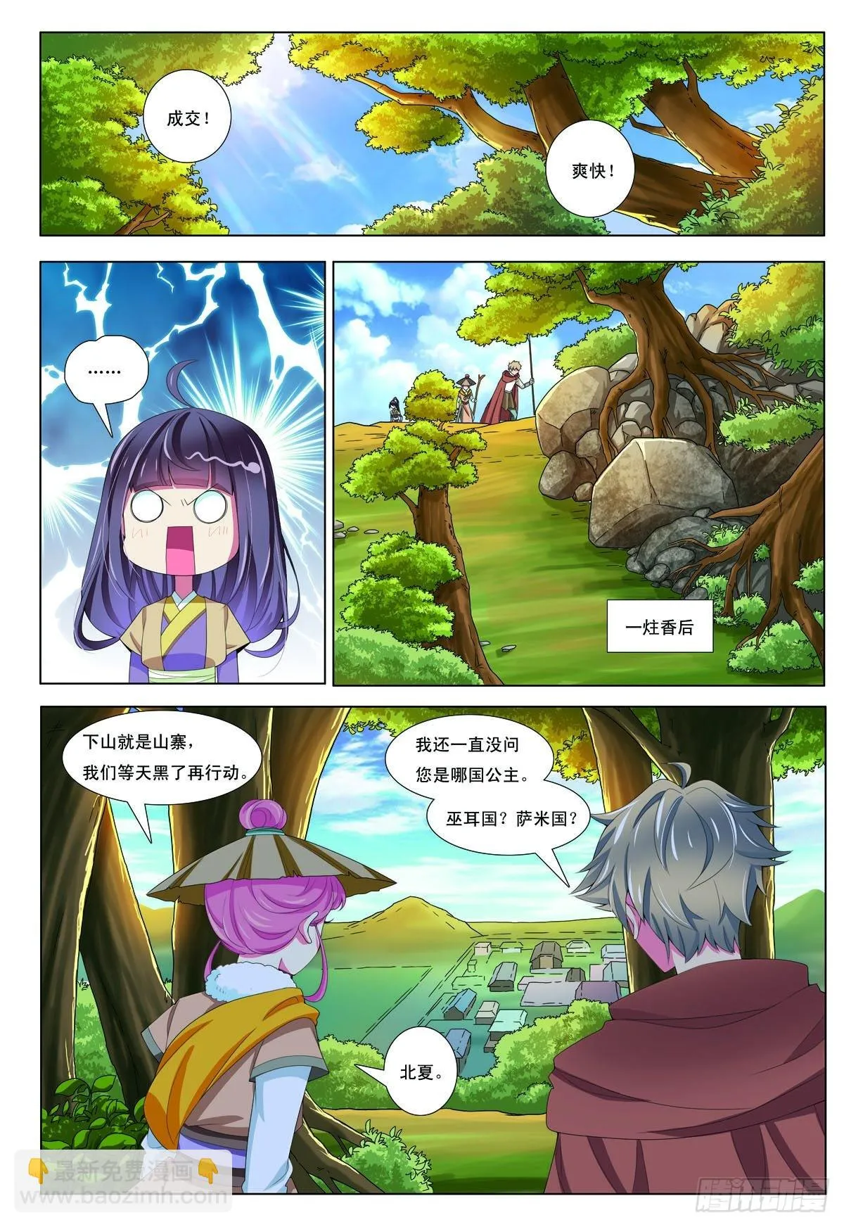 第31话 第5页