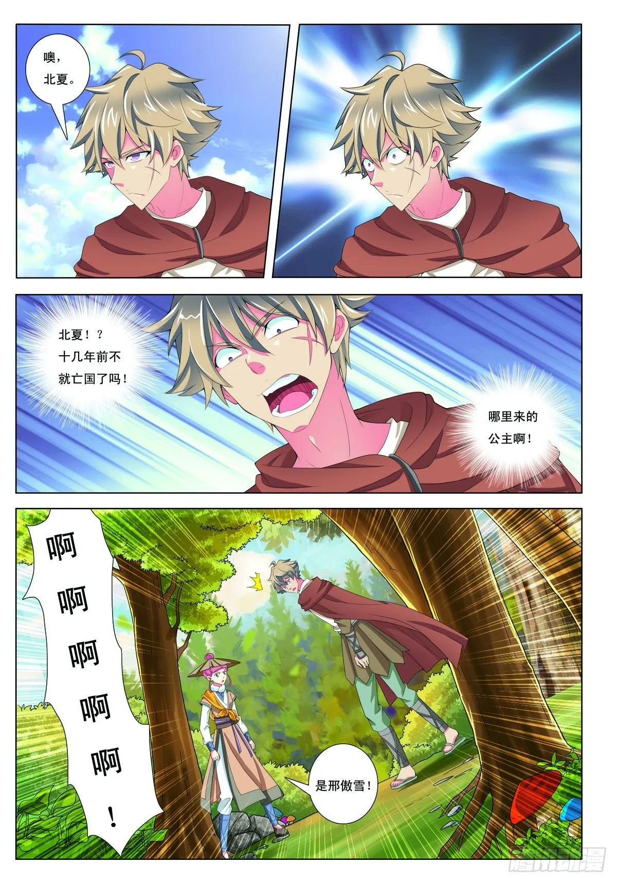 第31话 第6页