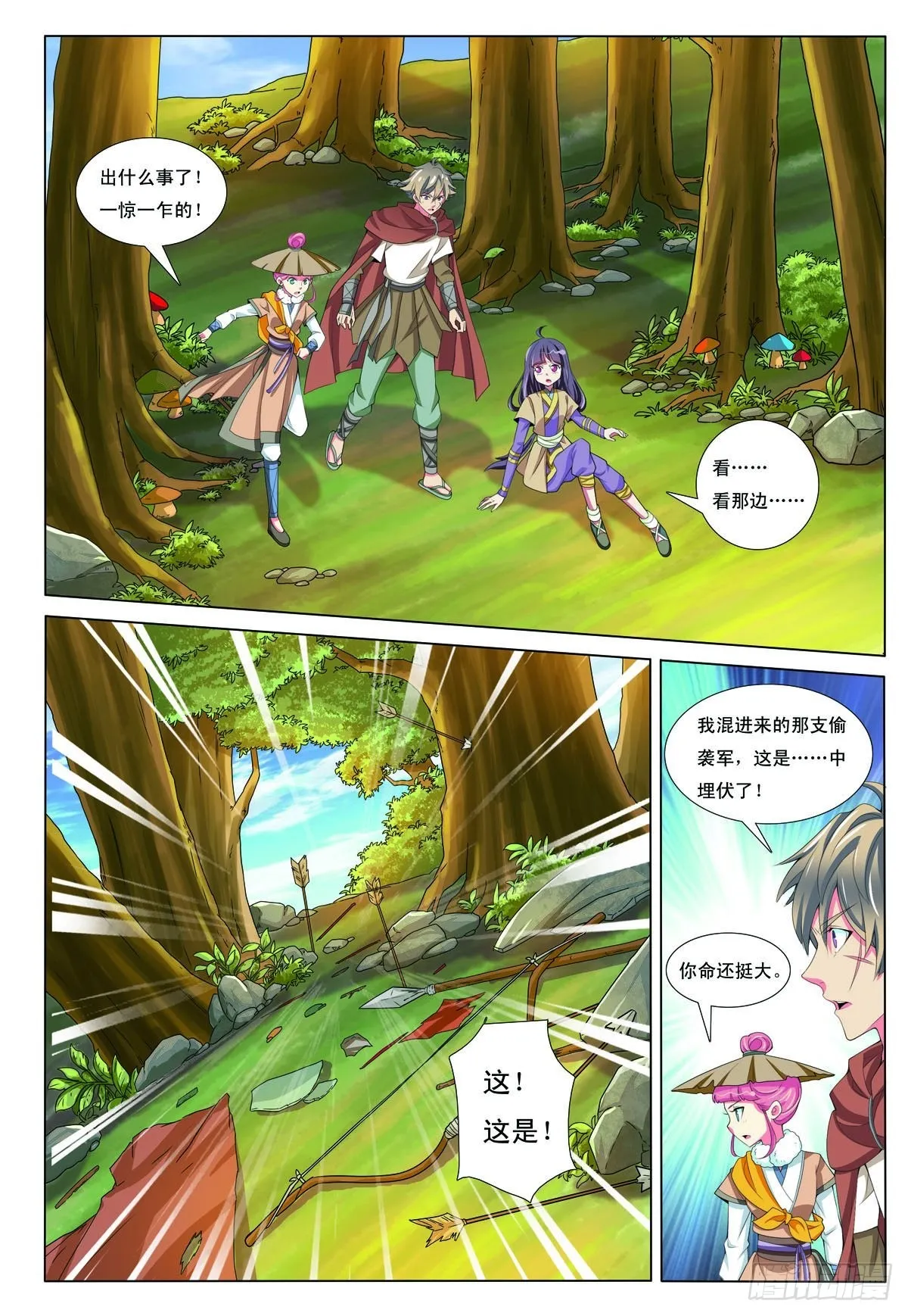 第31话 第7页