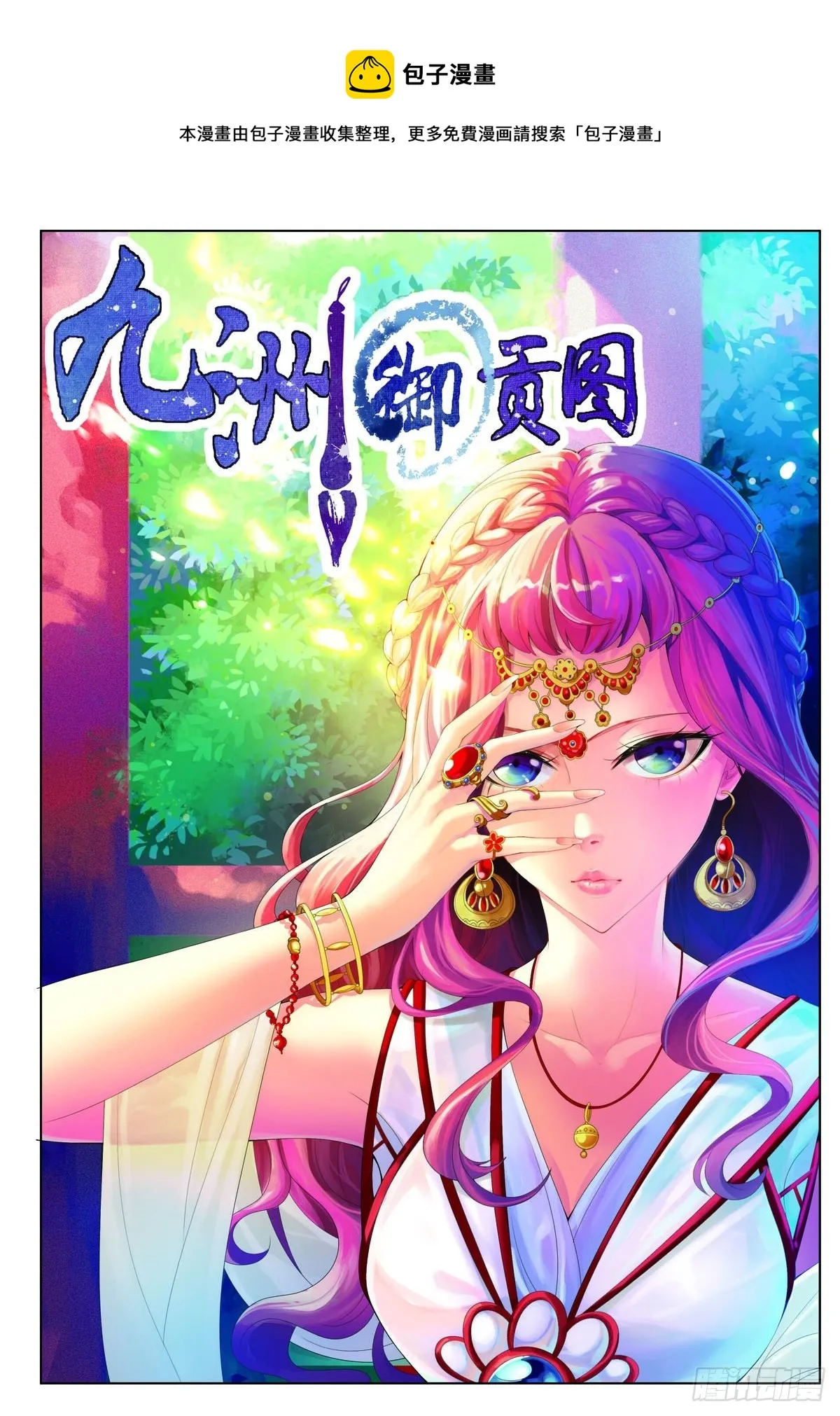 第32话 第1页