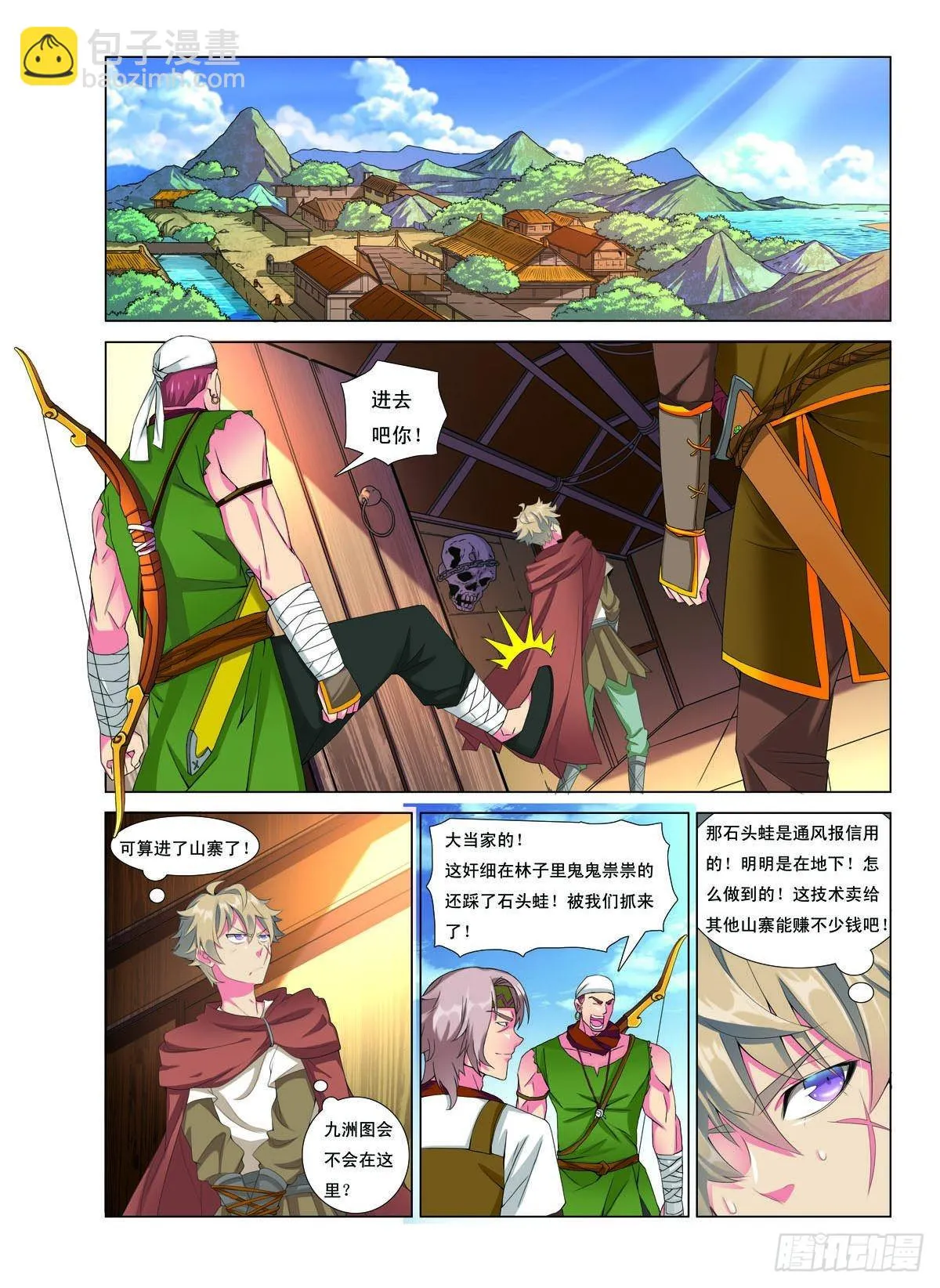 第32话 第2页