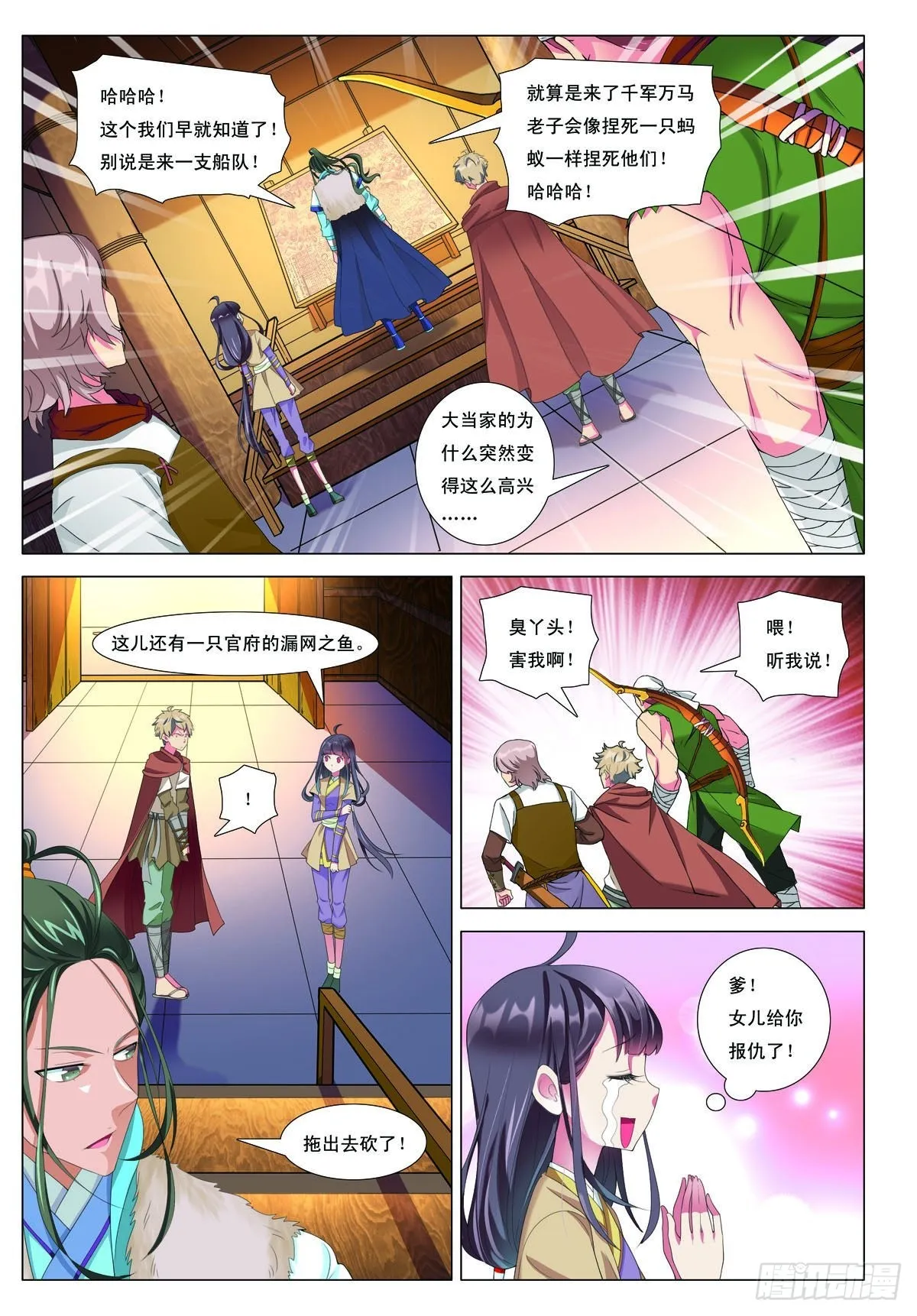 第32话 第6页