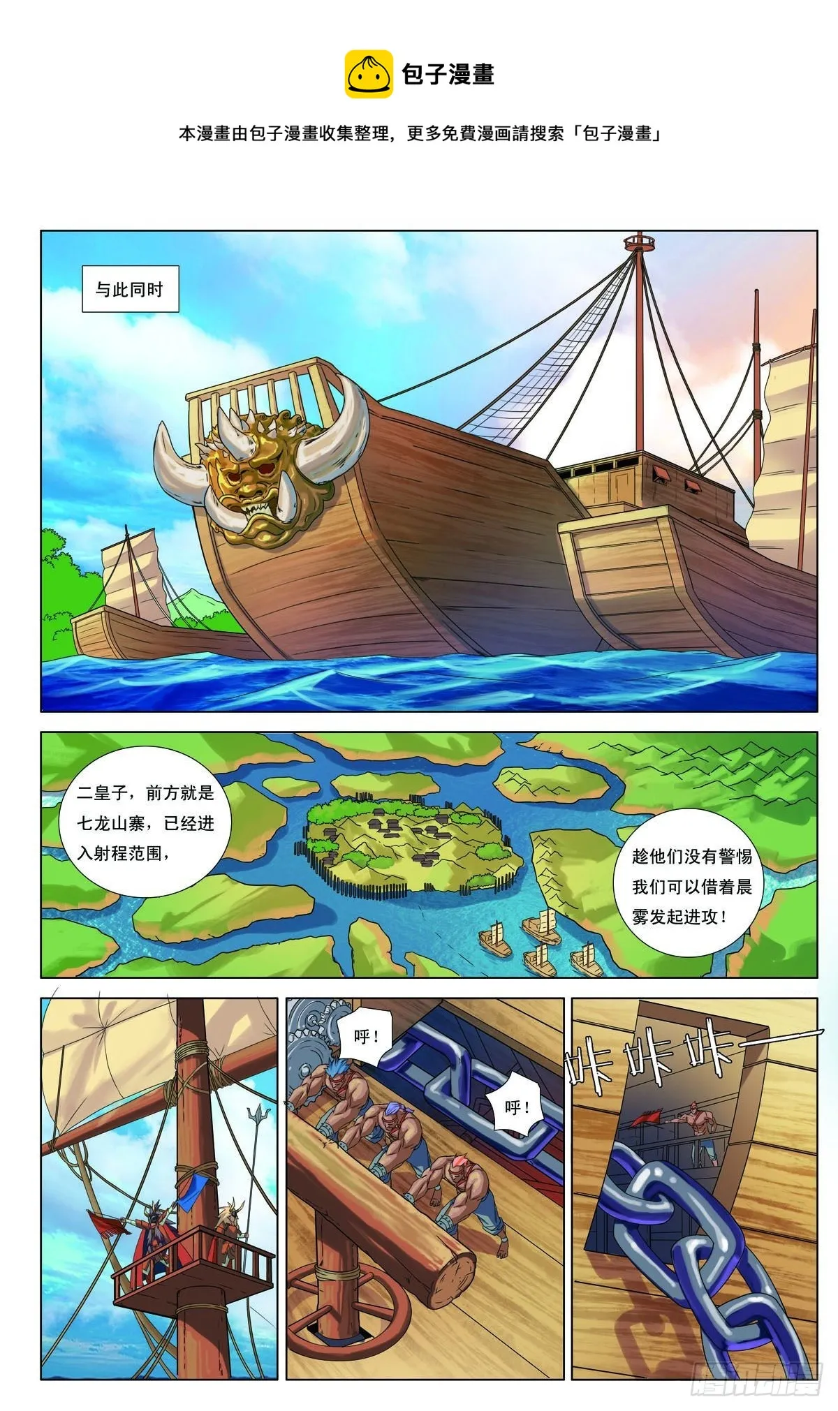 第33话 第1页