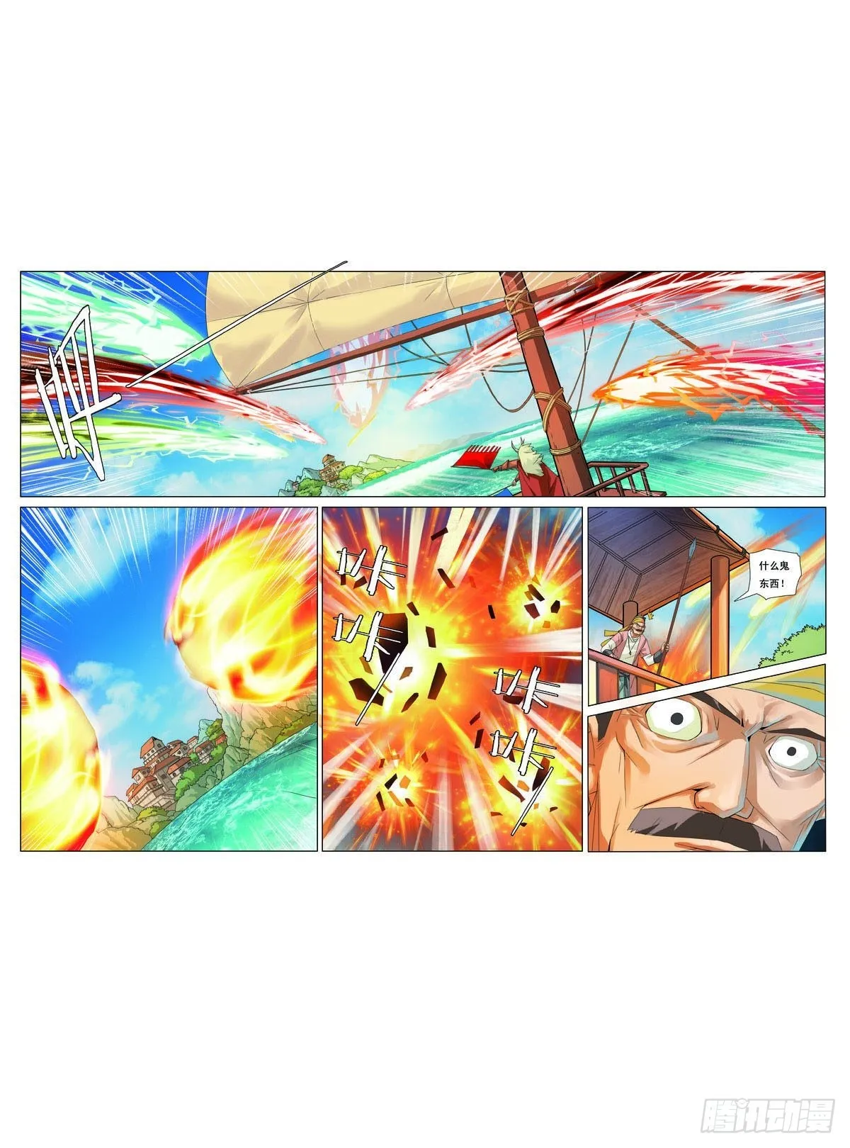 第33话 第5页