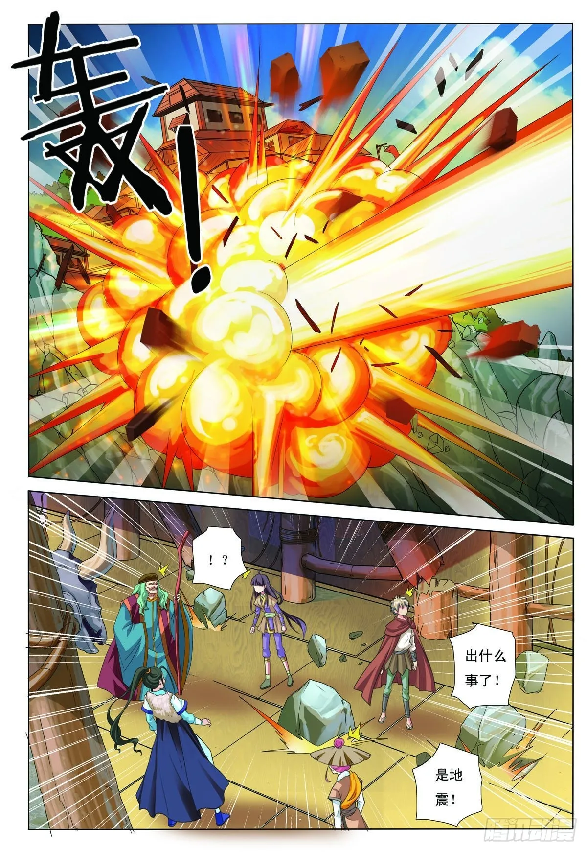 第33话 第6页
