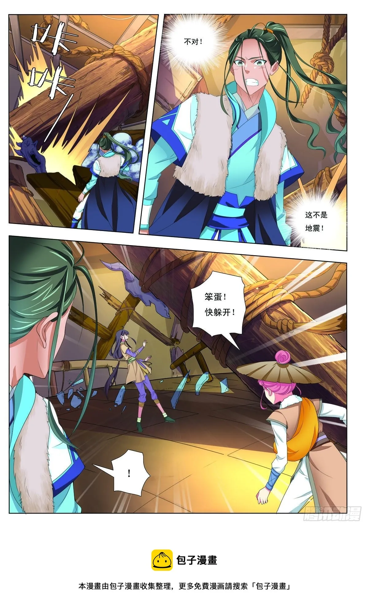 第33话 第7页