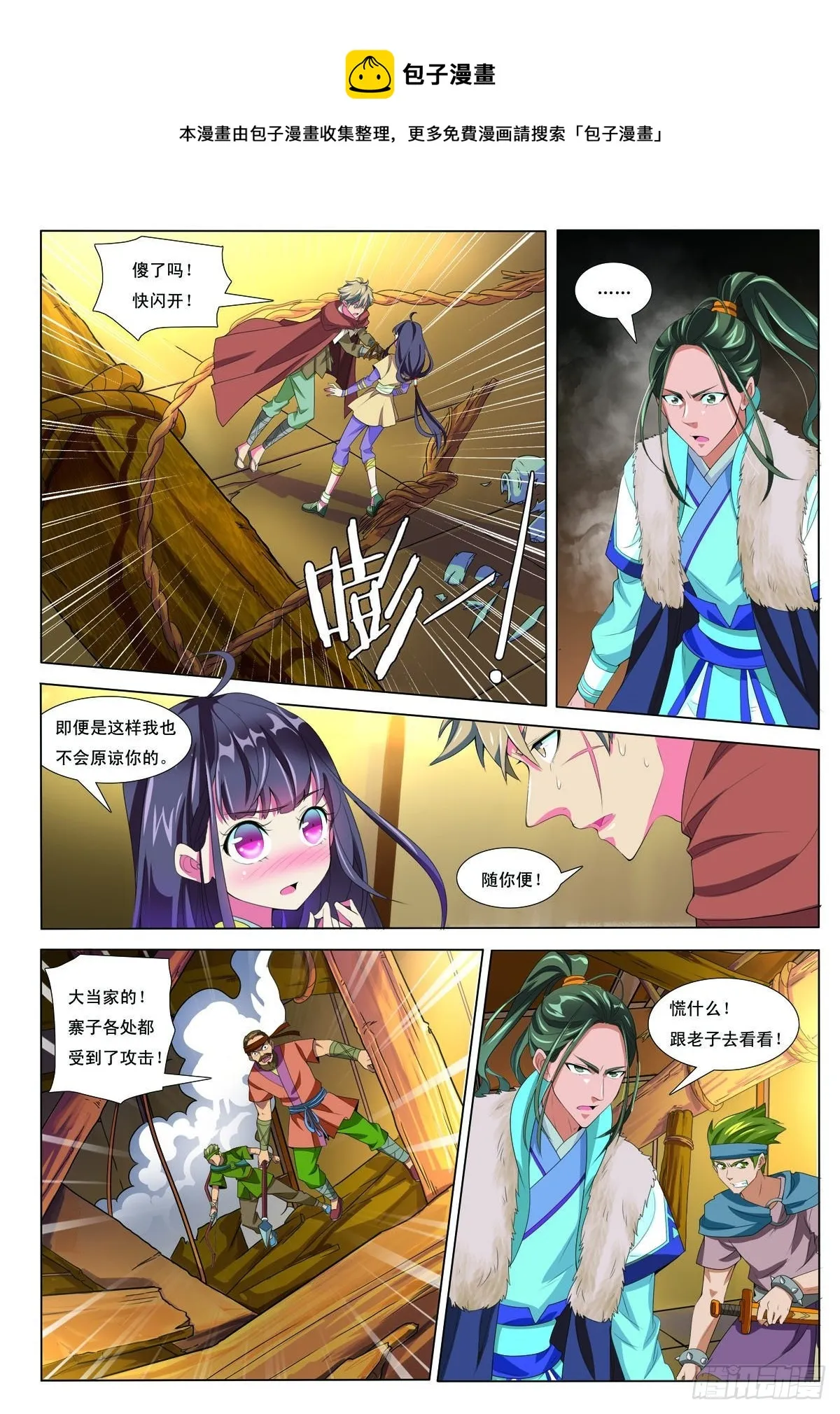 第34话 第1页