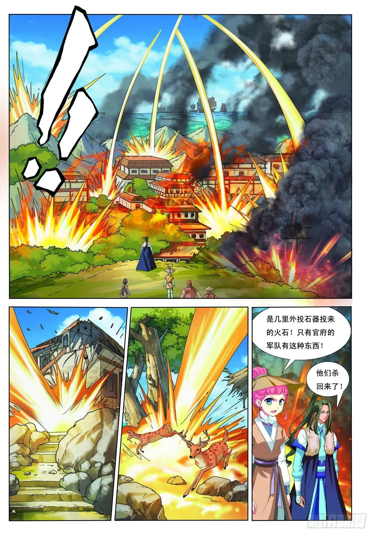 第34话 第2页