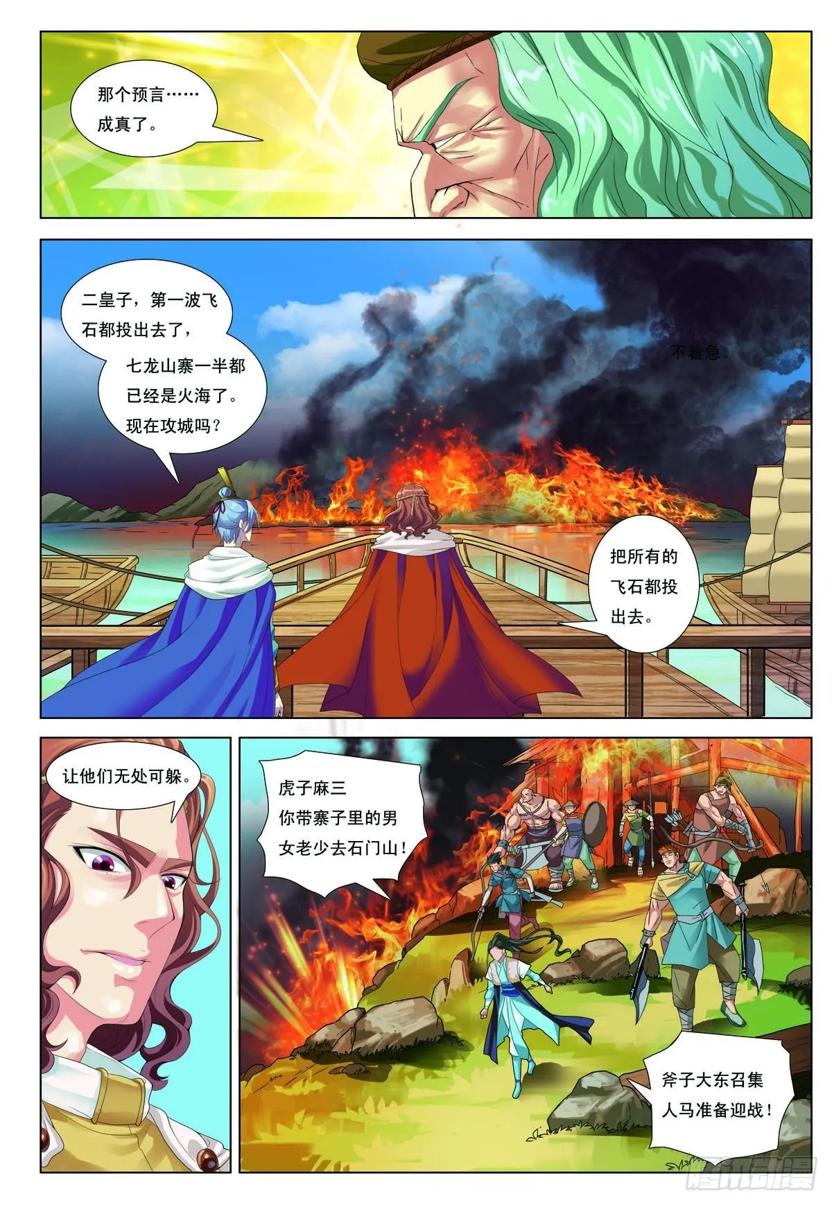 第34话 第3页