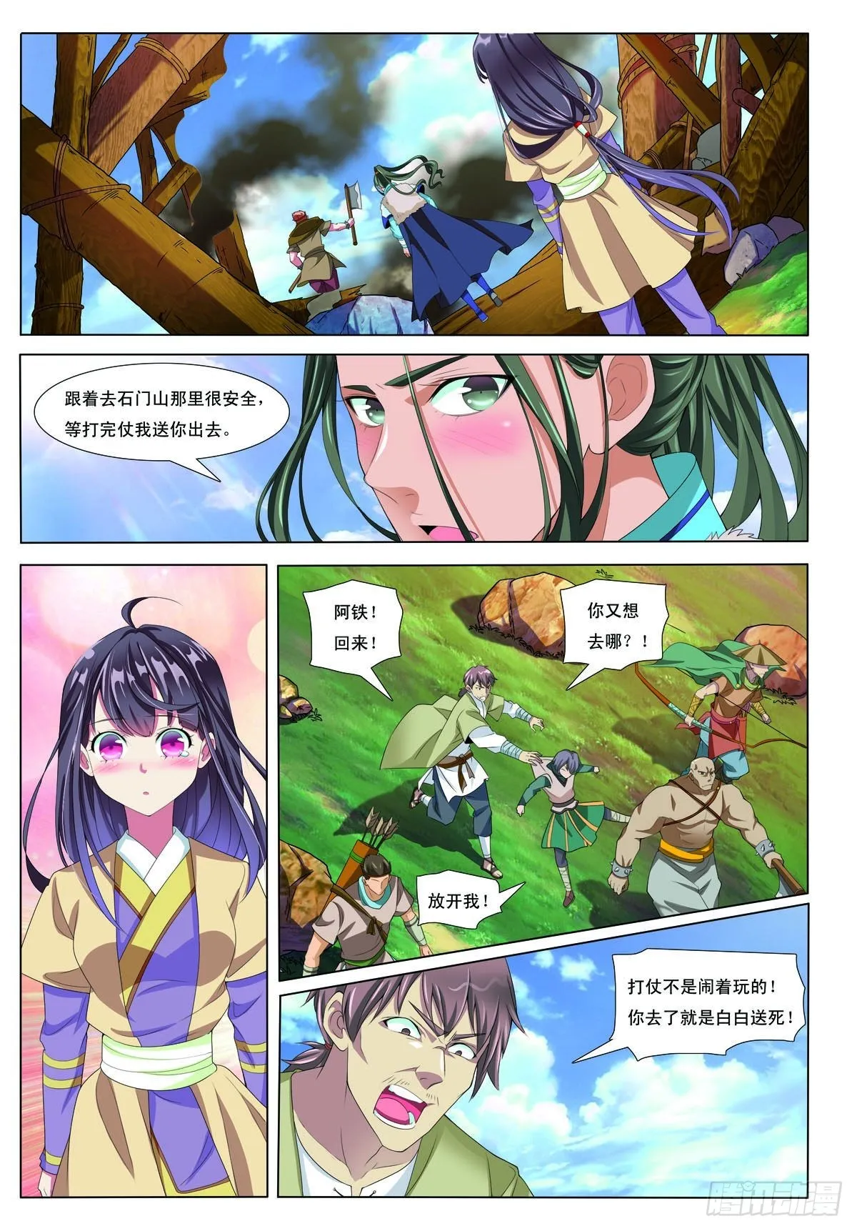 第34话 第4页