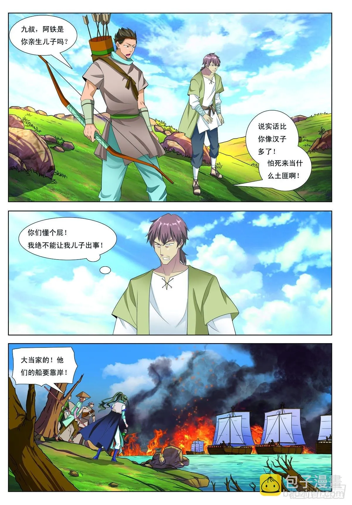第34话 第6页