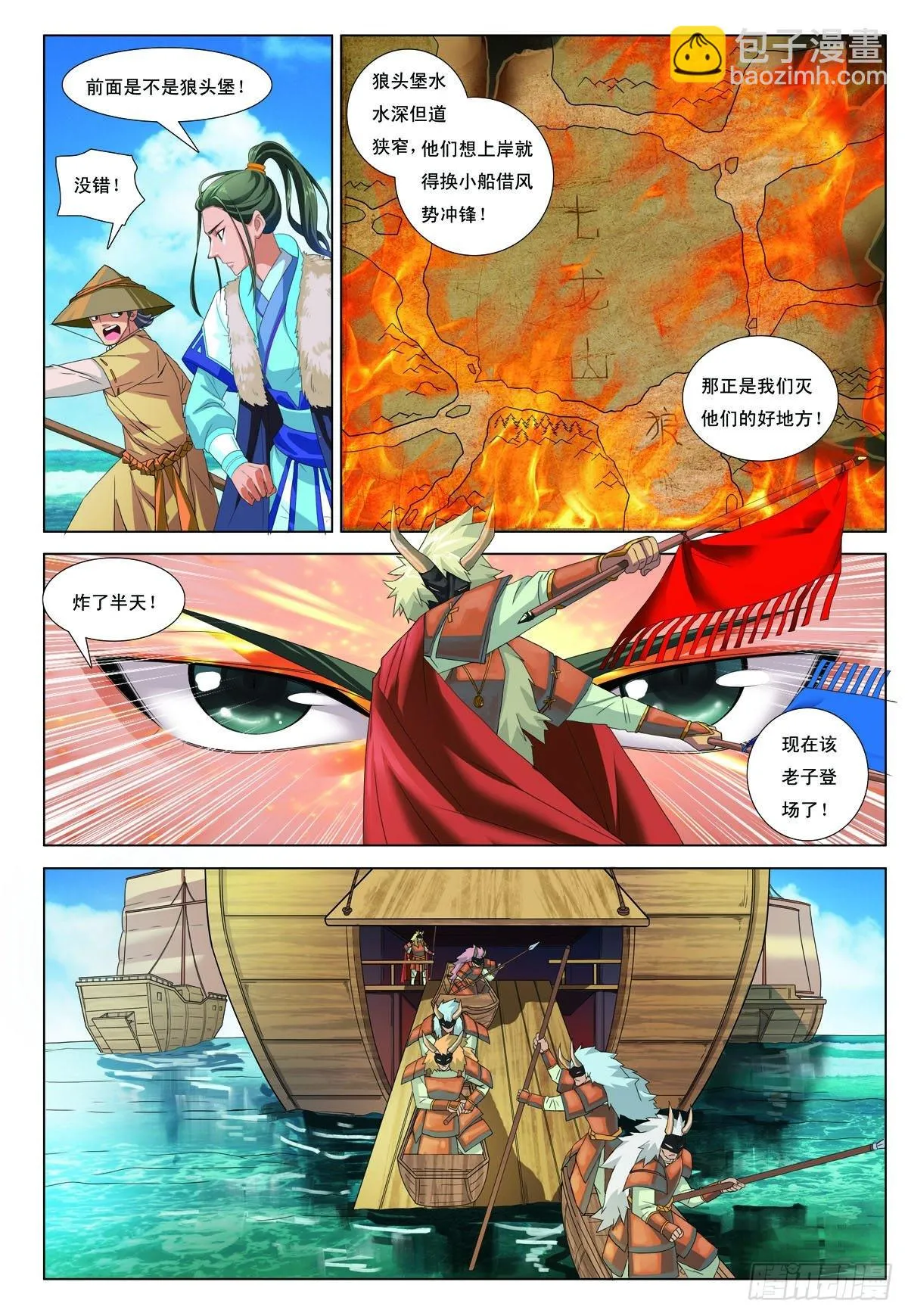 第34话 第7页