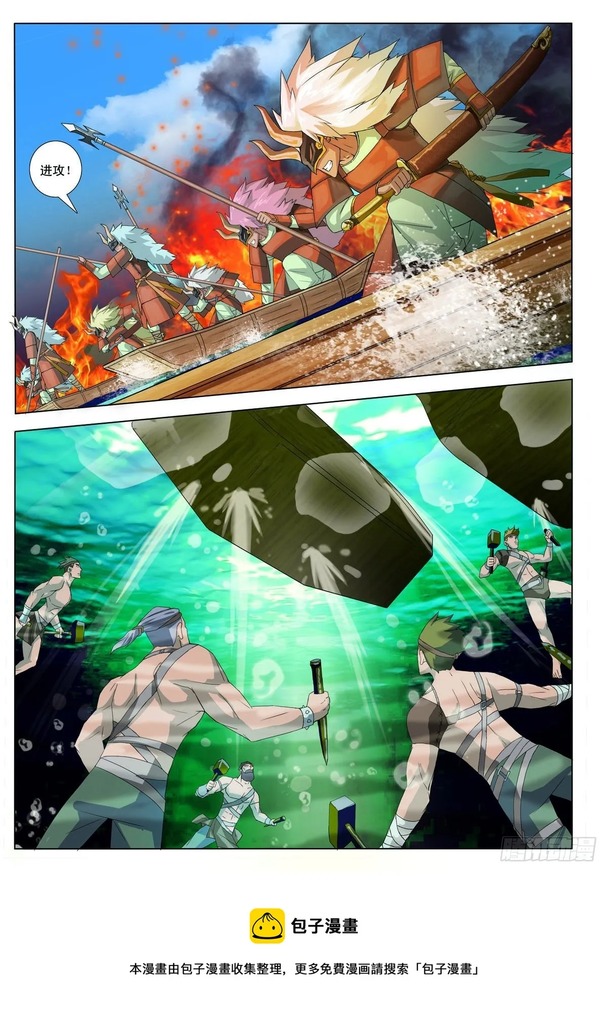 第34话 第8页