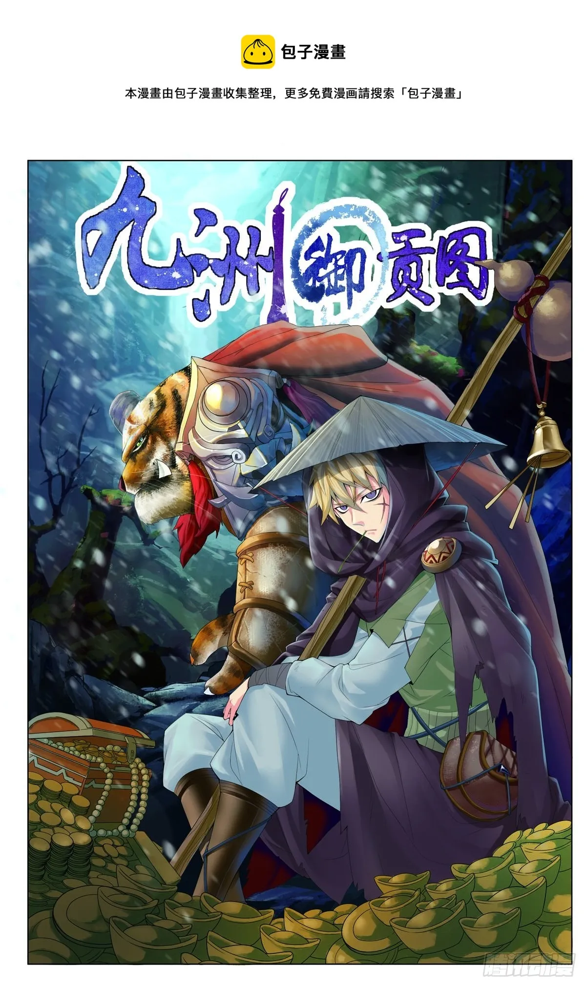 第35话 第1页