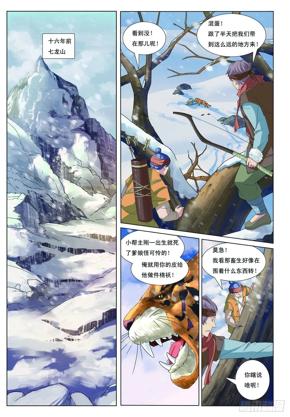 第35话 第2页