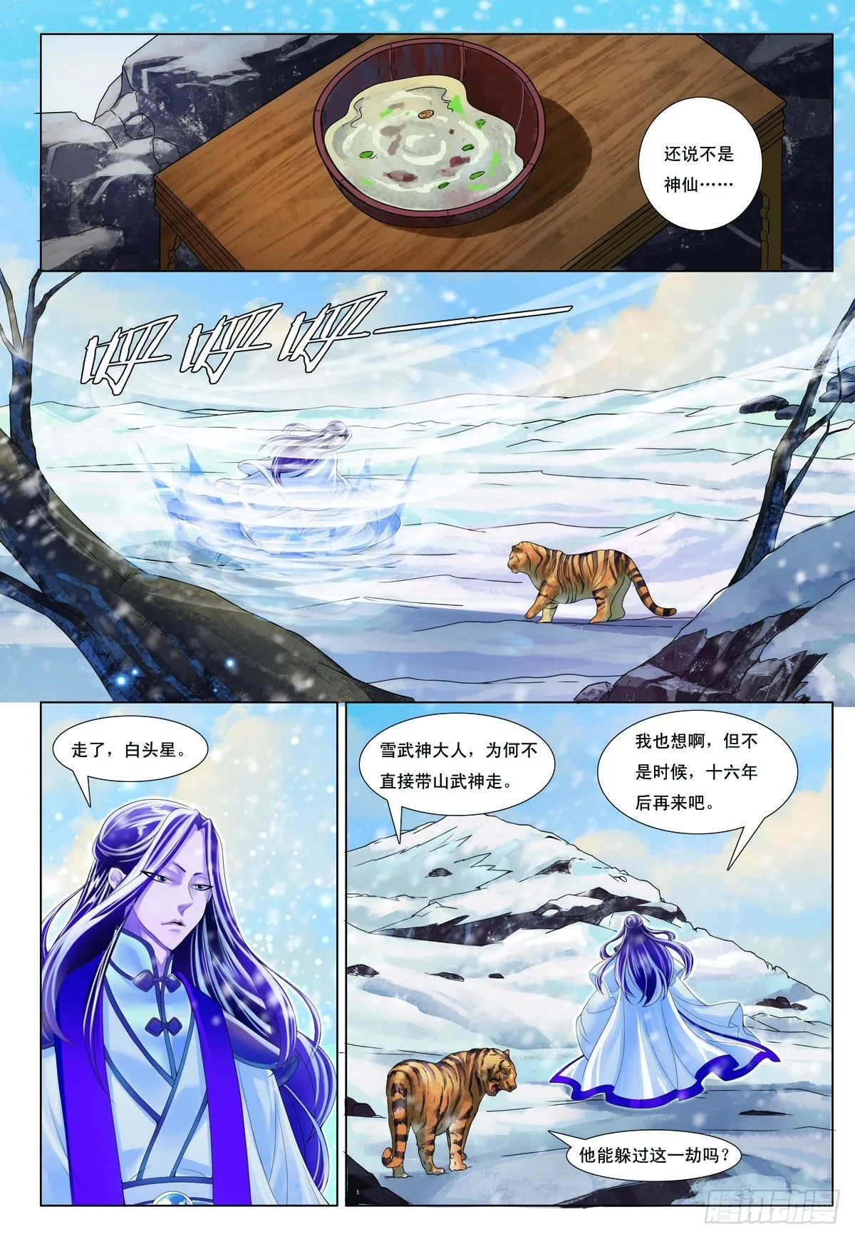 第35话 第6页